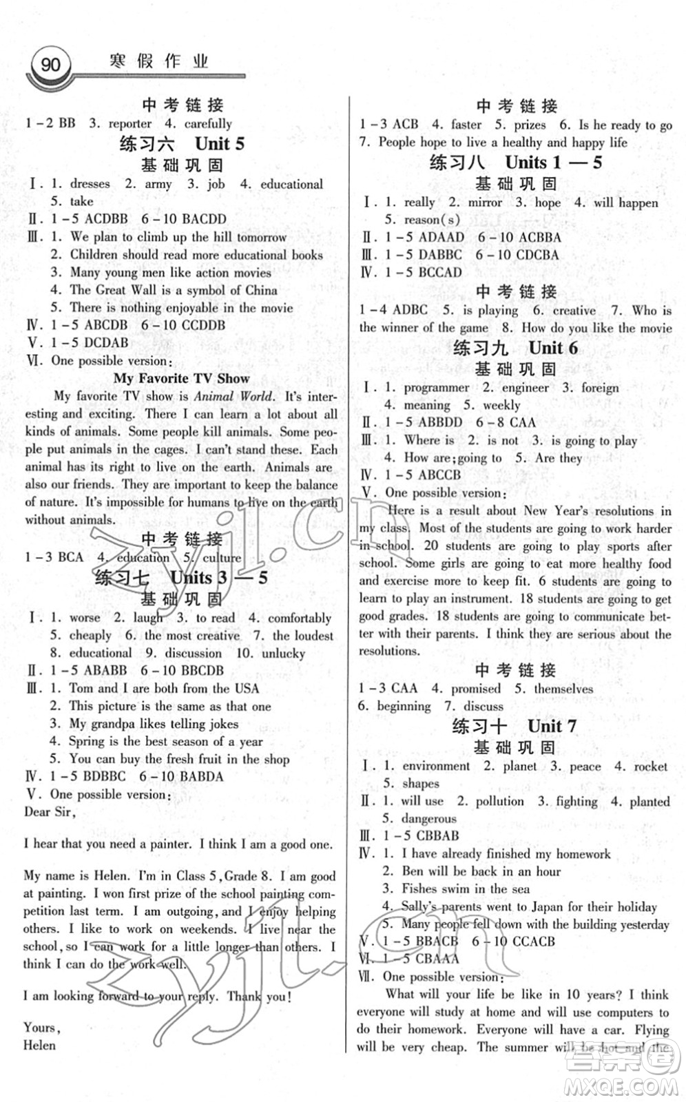 河北美術(shù)出版社2022寒假作業(yè)八年級(jí)英語(yǔ)人教版答案