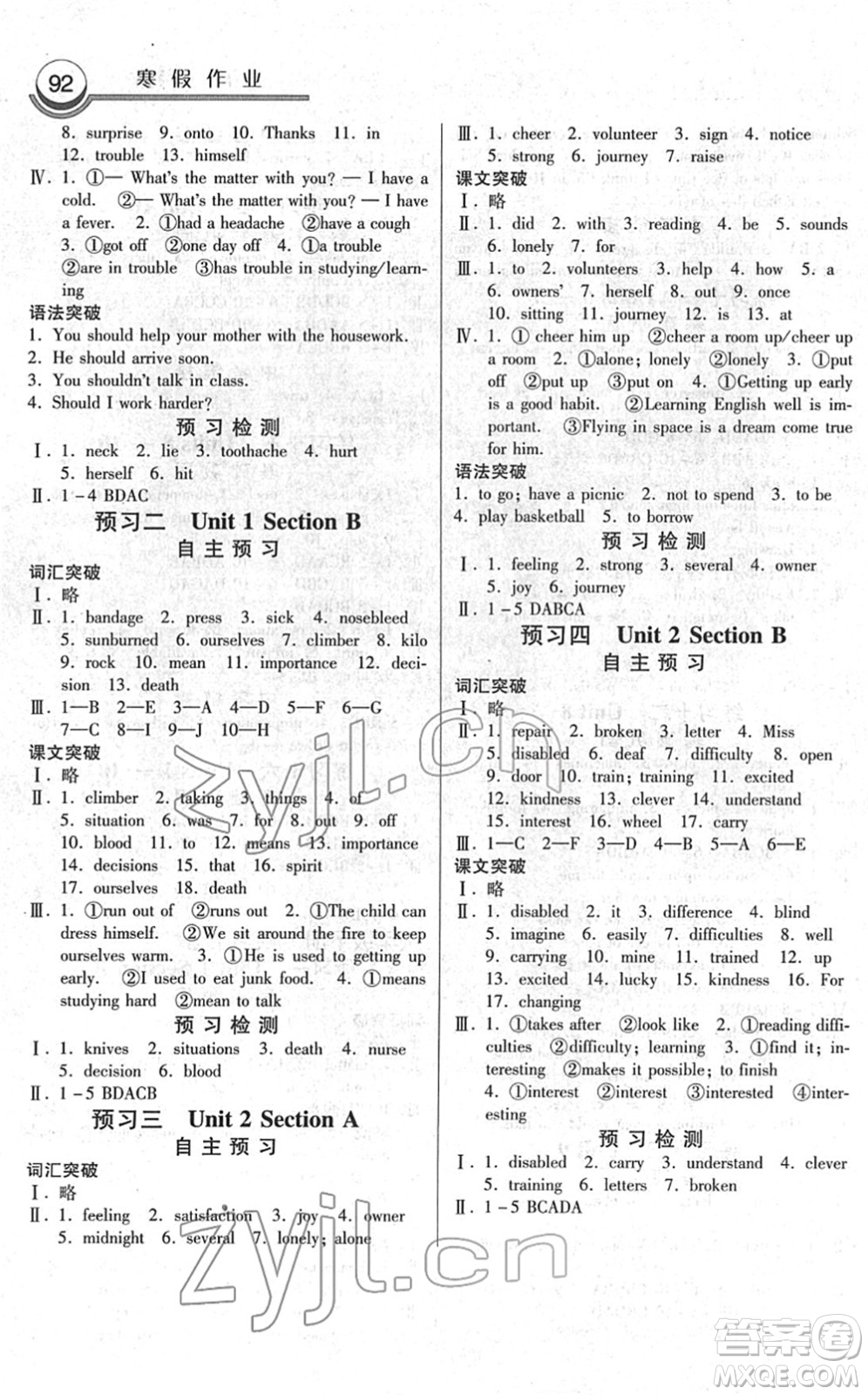 河北美術(shù)出版社2022寒假作業(yè)八年級(jí)英語(yǔ)人教版答案