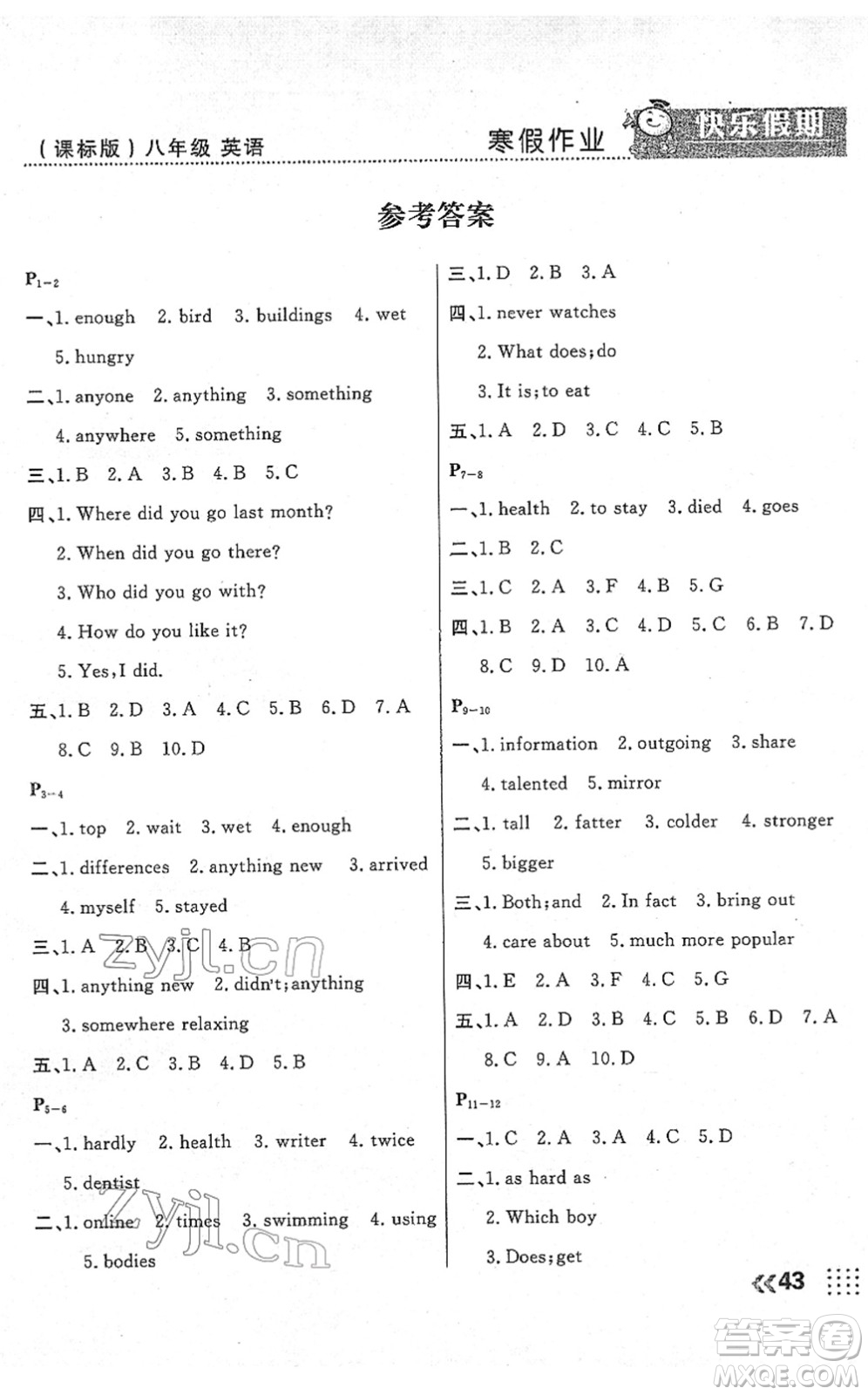 云南美術(shù)出版社2022本土假期寒假八年級(jí)英語課標(biāo)版答案