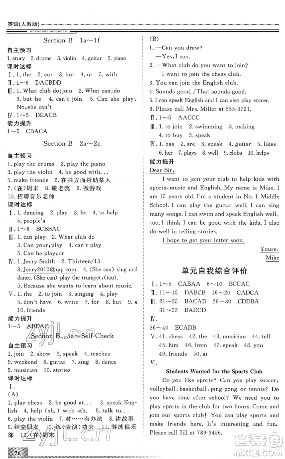 北京工業(yè)大學出版社2022文軒假期生活指導七年級英語外研版答案