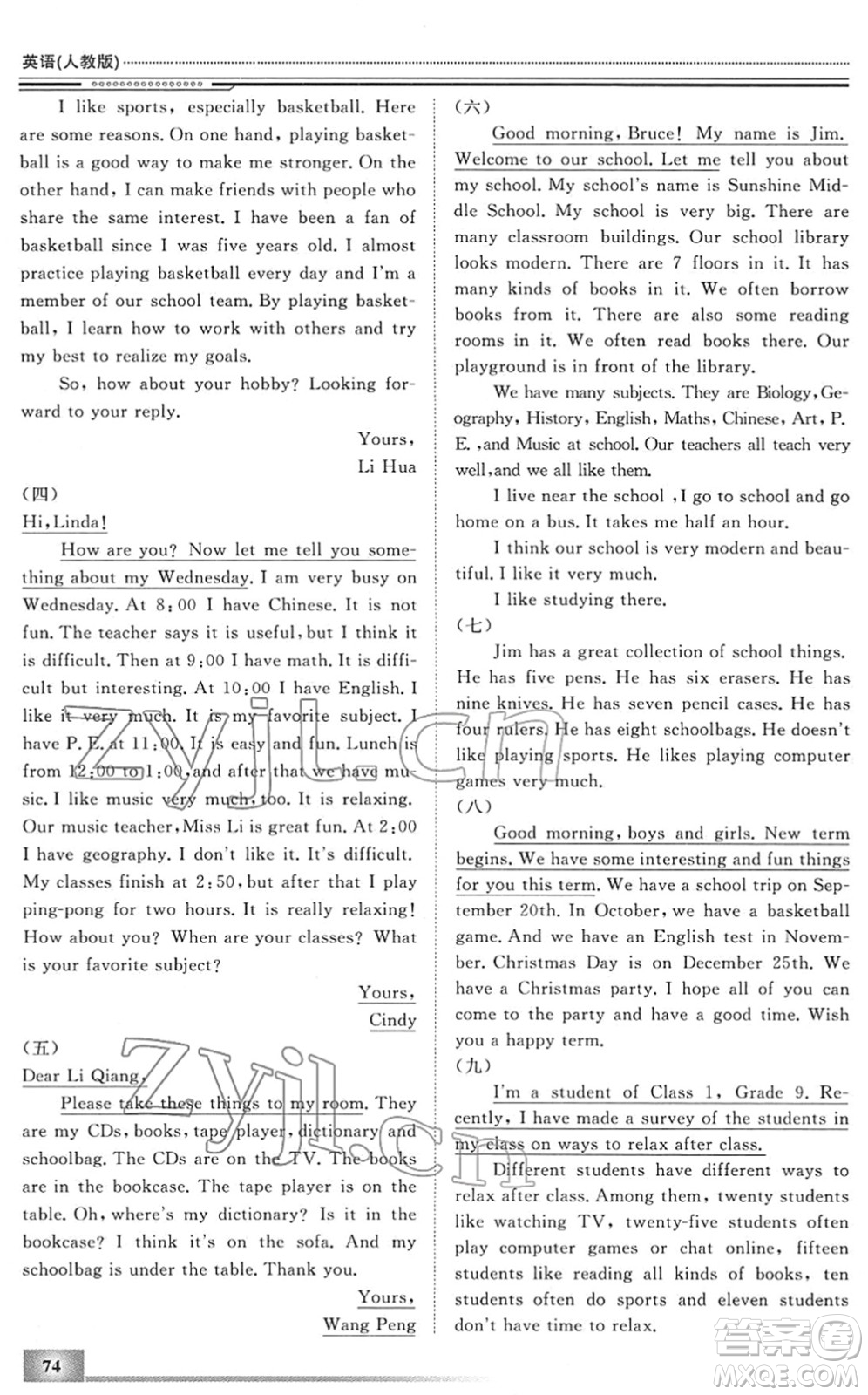 北京工業(yè)大學出版社2022文軒假期生活指導七年級英語外研版答案