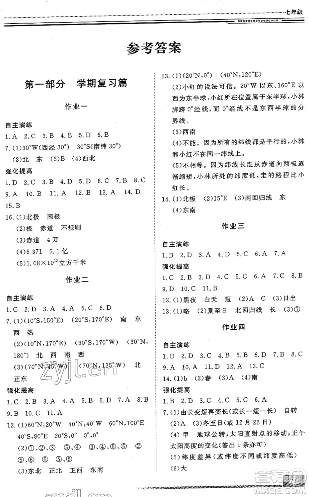 北京工業(yè)大學(xué)出版社2022文軒假期生活指導(dǎo)七年級地理人教版答案