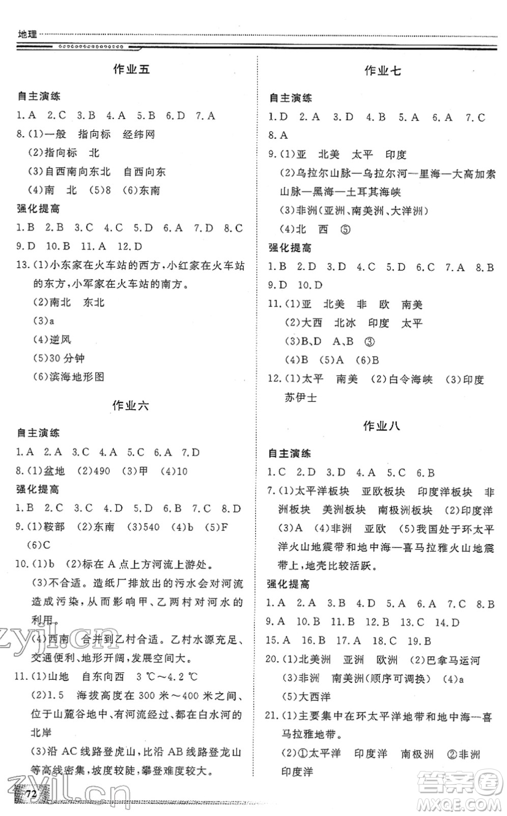 北京工業(yè)大學(xué)出版社2022文軒假期生活指導(dǎo)七年級地理人教版答案