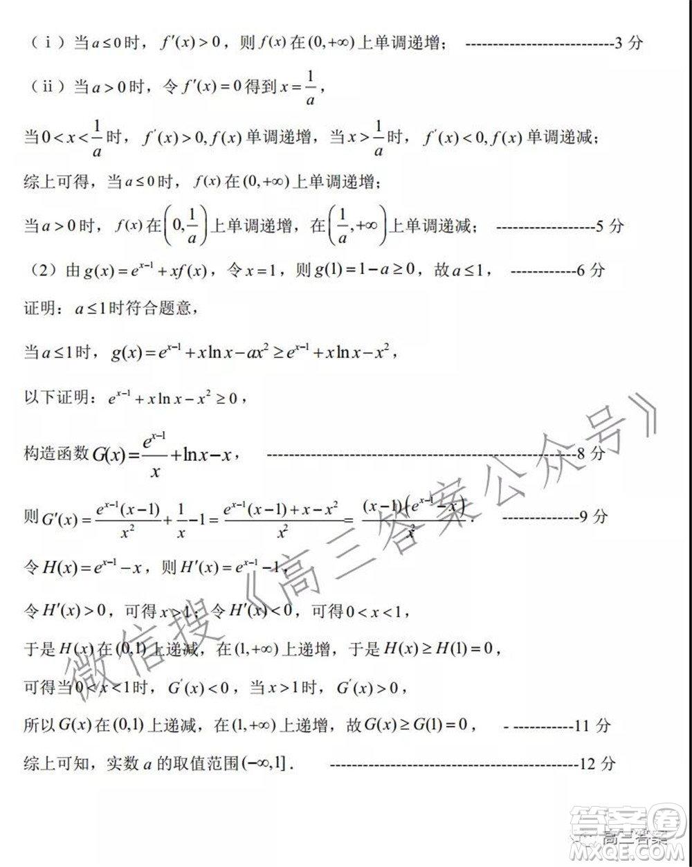 河南省名校聯(lián)盟2021-2022學年上學期高三第三次診斷考試理科數(shù)學試題及答案