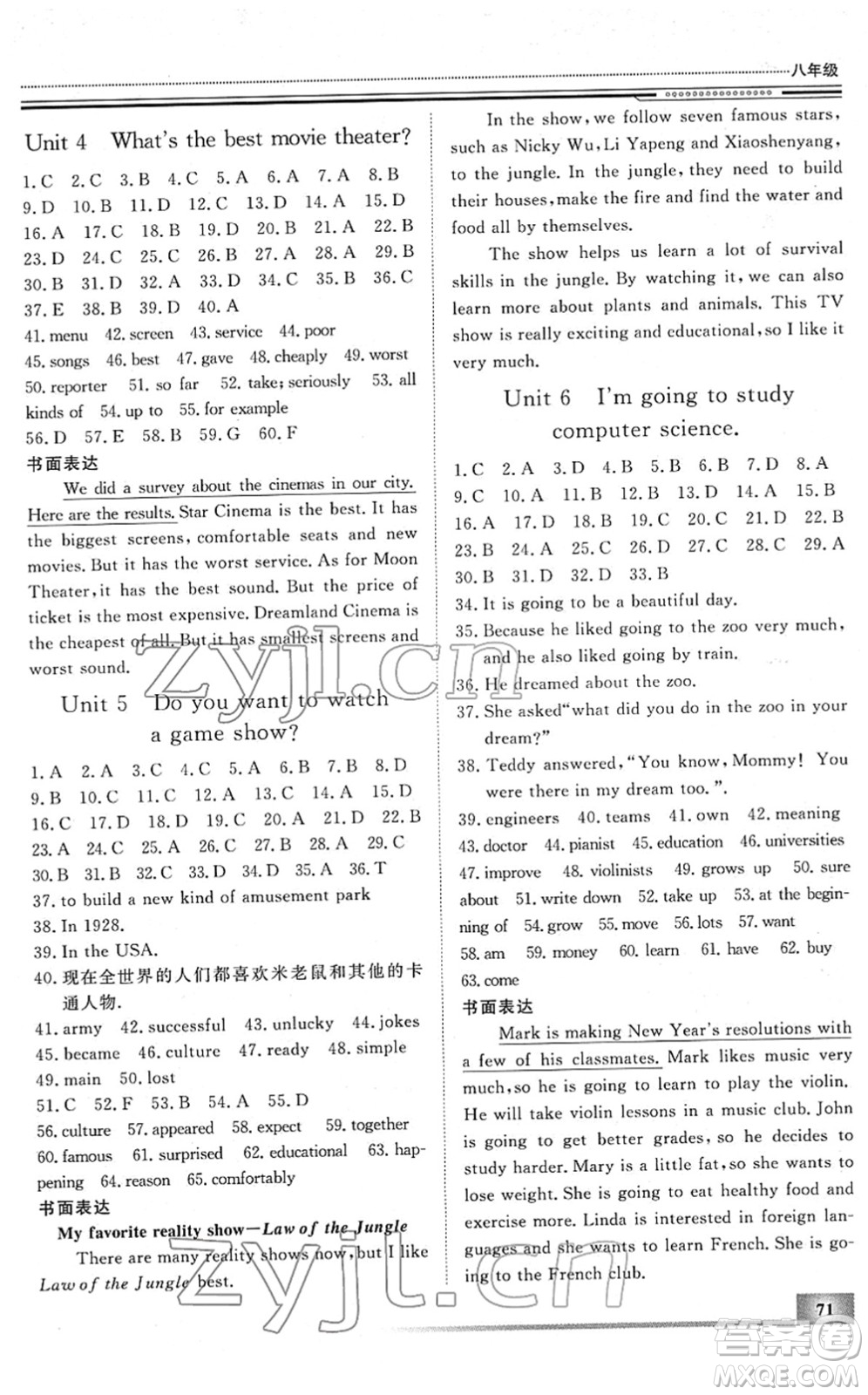 北京工業(yè)大學(xué)出版社2022文軒假期生活指導(dǎo)八年級英語外研版答案