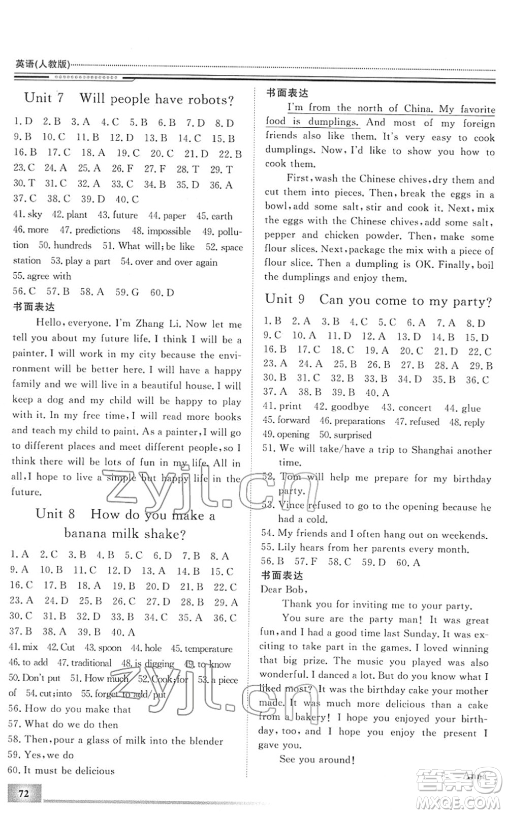 北京工業(yè)大學(xué)出版社2022文軒假期生活指導(dǎo)八年級英語外研版答案