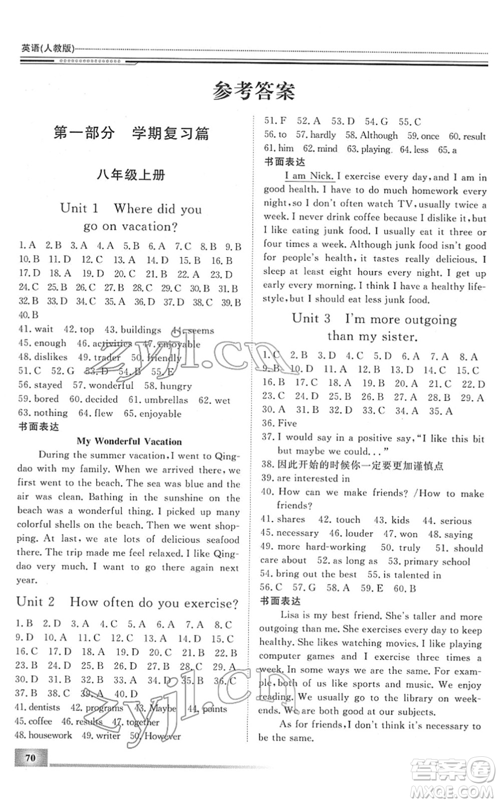 北京工業(yè)大學(xué)出版社2022文軒假期生活指導(dǎo)八年級英語外研版答案