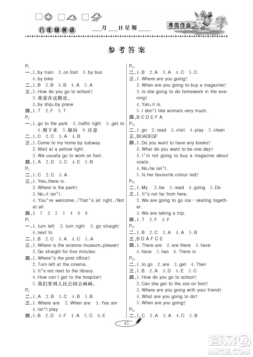 延邊人民出版社2022小學(xué)生寒假作業(yè)快樂(lè)假期六年級(jí)英語(yǔ)人教PEP版答案