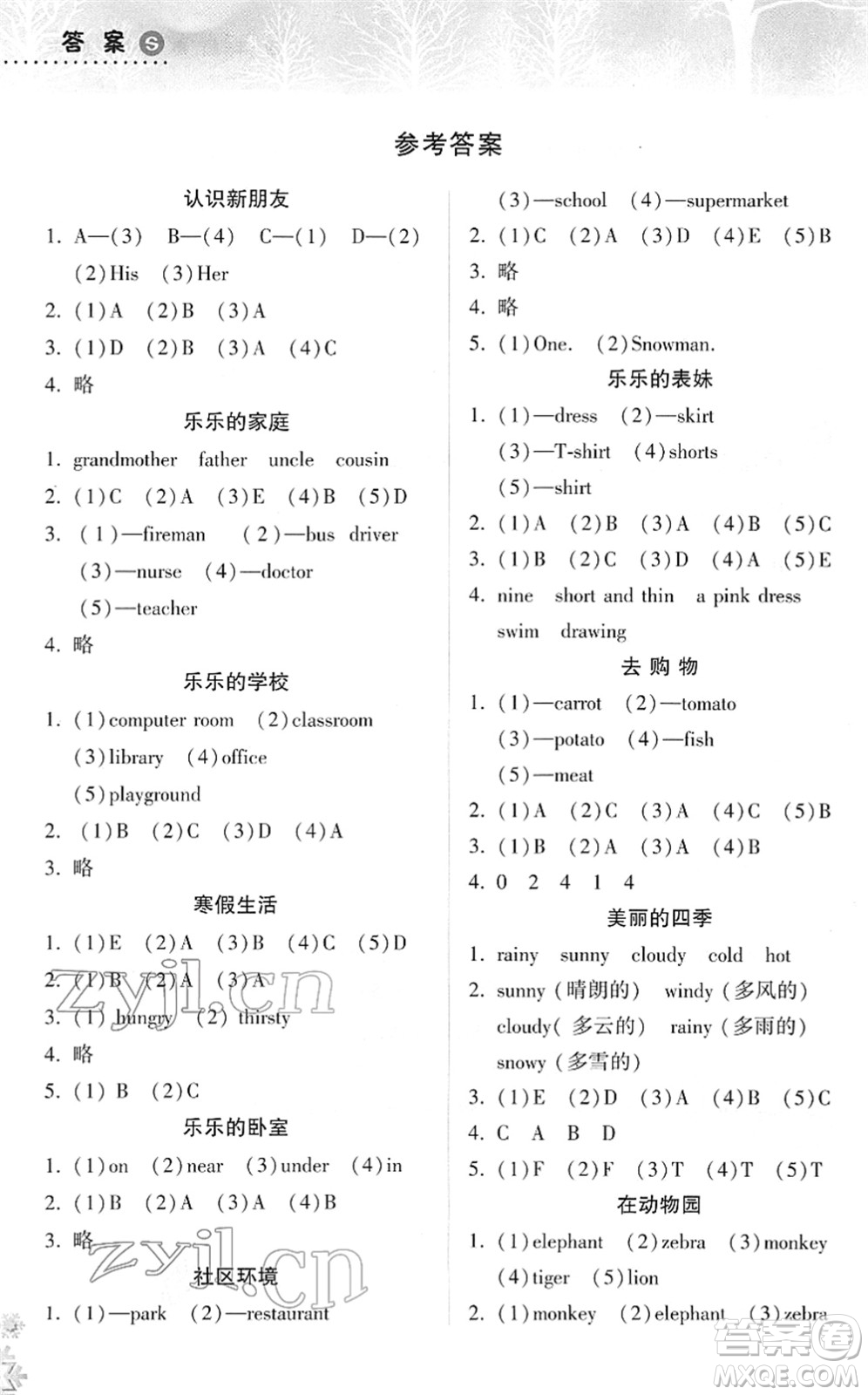 希望出版社2022寒假作業(yè)本天天練小學(xué)四年級英語上教版答案