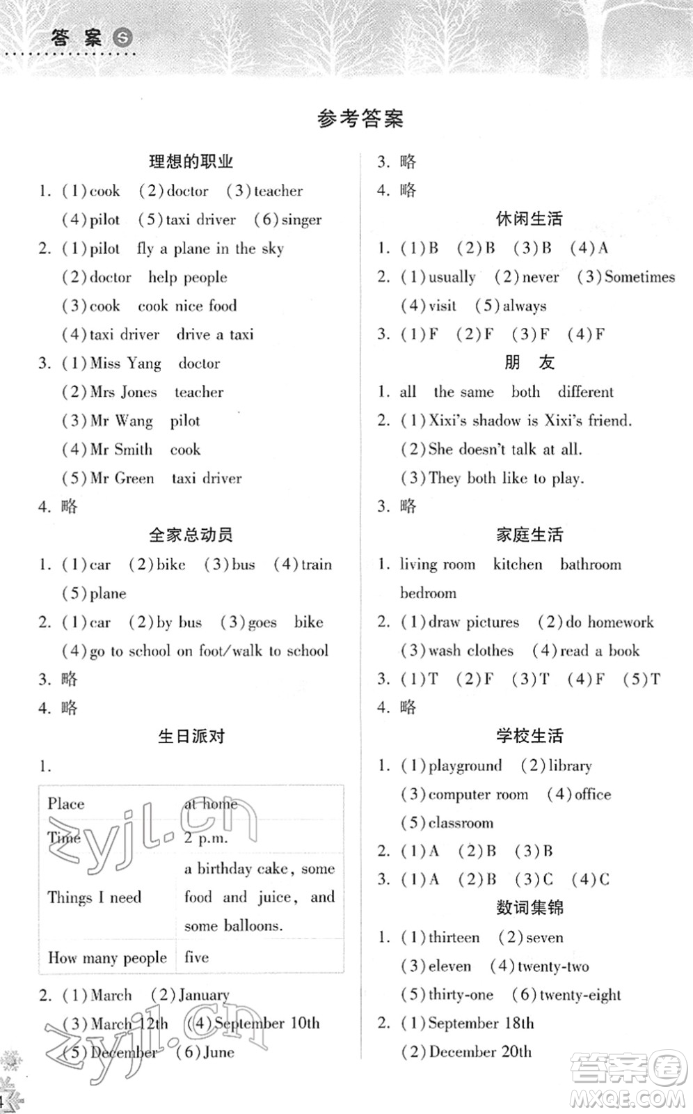 希望出版社2022寒假作業(yè)本天天練小學(xué)五年級(jí)英語(yǔ)上教版答案