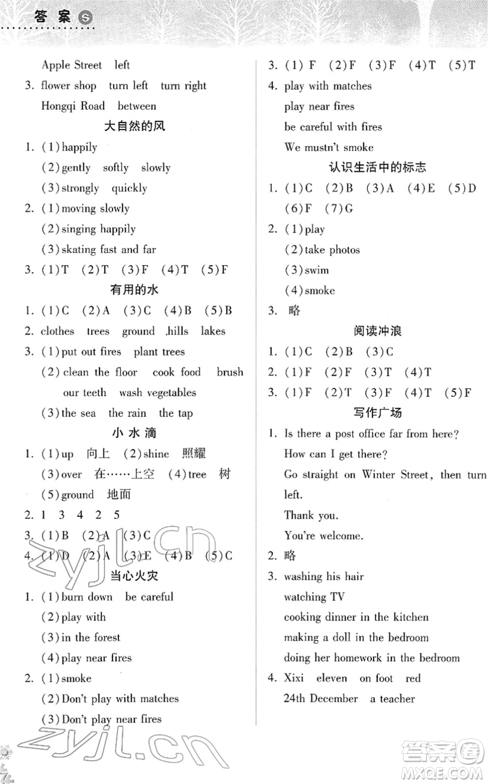希望出版社2022寒假作業(yè)本天天練小學(xué)五年級(jí)英語(yǔ)上教版答案