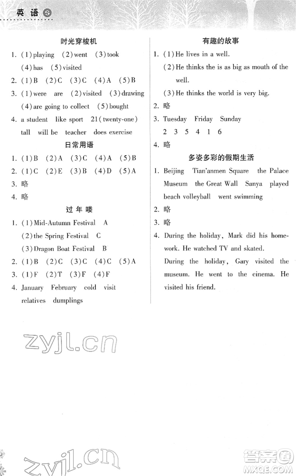 希望出版社2022寒假作業(yè)本天天練小學(xué)六年級英語上教版答案
