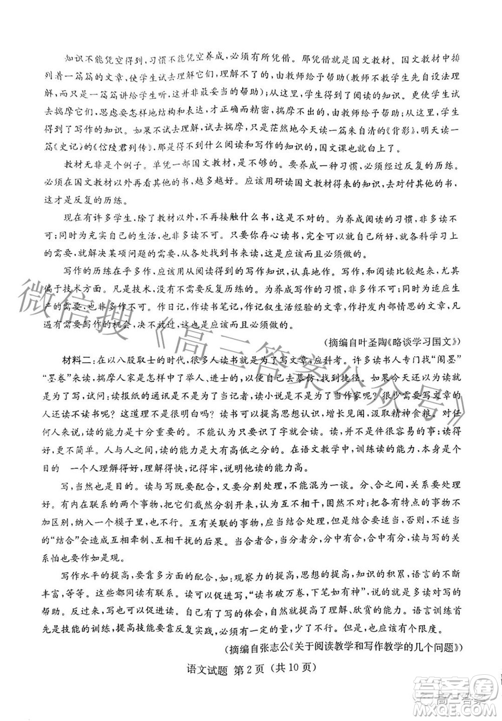 湖南省2022屆高三六校聯(lián)考試題語文試題及答案