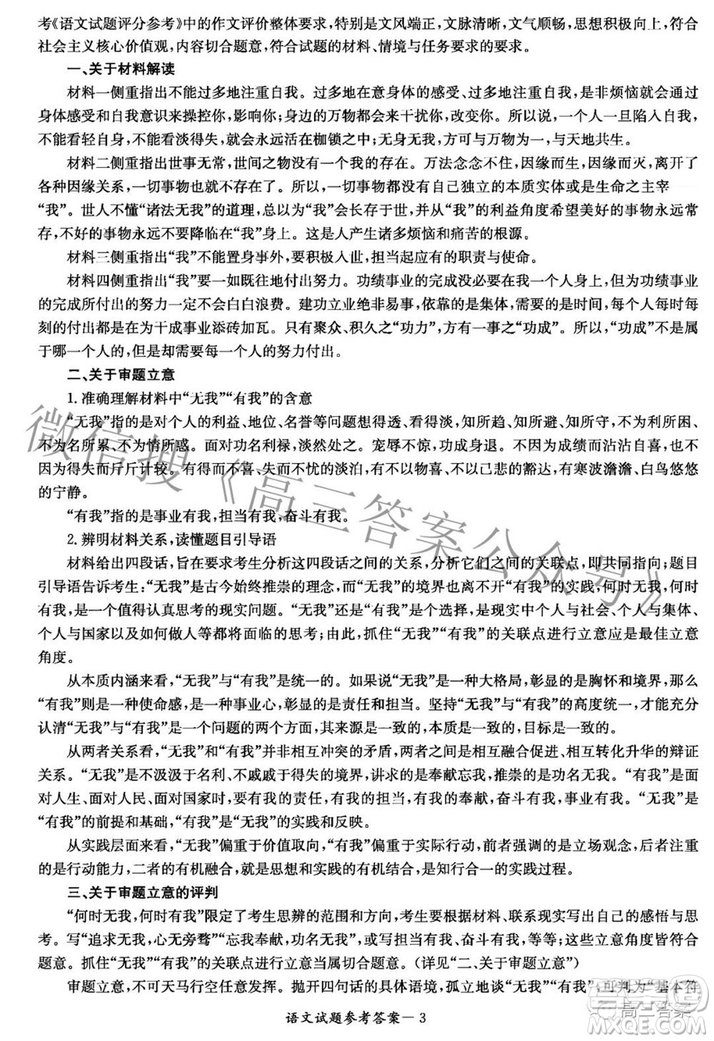 湖南省2022屆高三六校聯(lián)考試題語文試題及答案