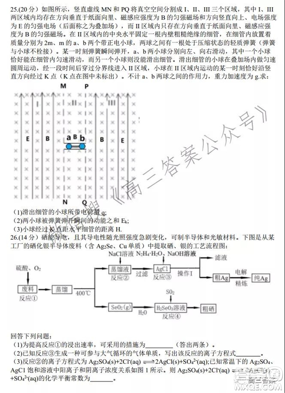安徽省六校教育研究會2022屆高三聯(lián)考理科綜合能力測試答案