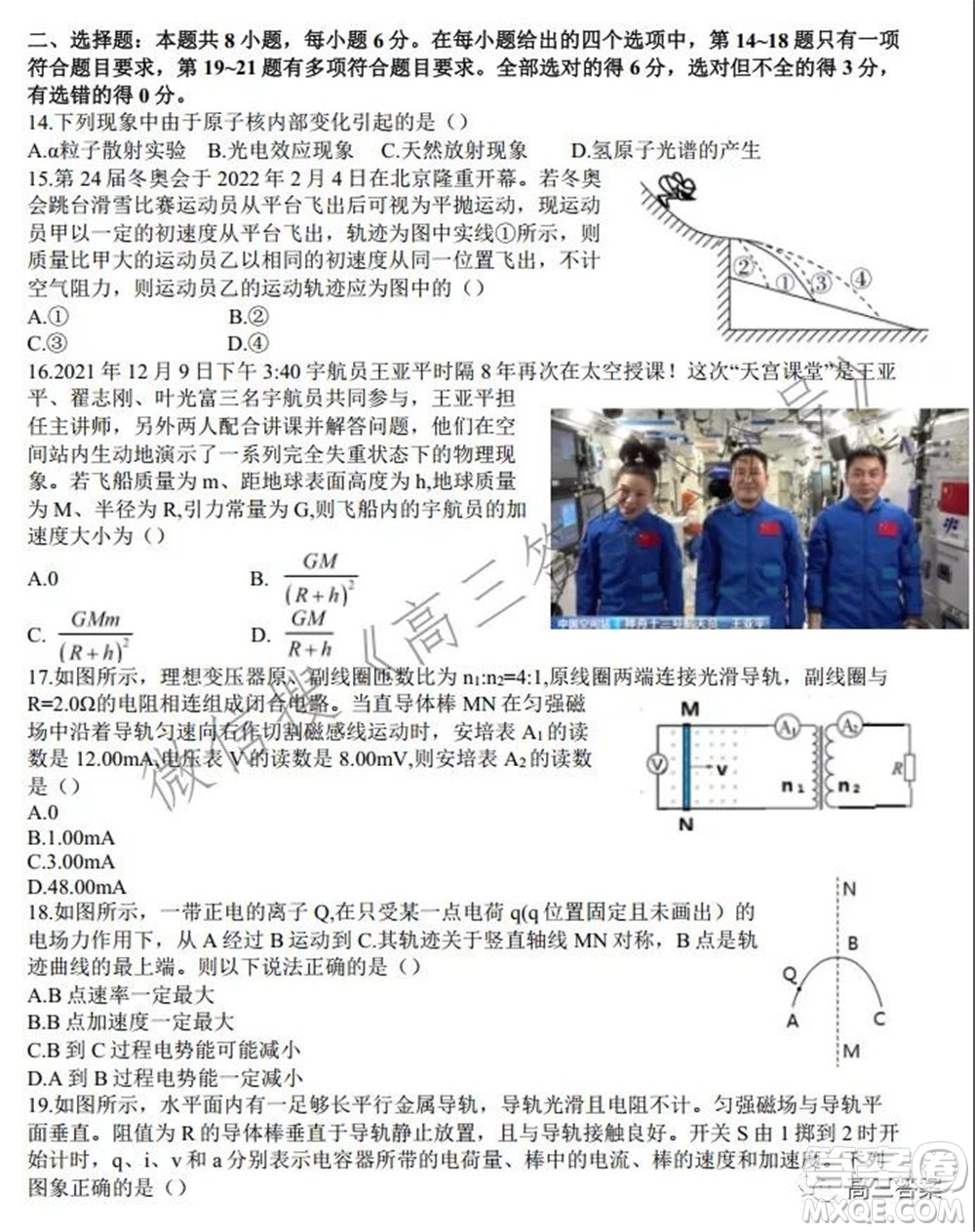 安徽省六校教育研究會2022屆高三聯(lián)考理科綜合能力測試答案