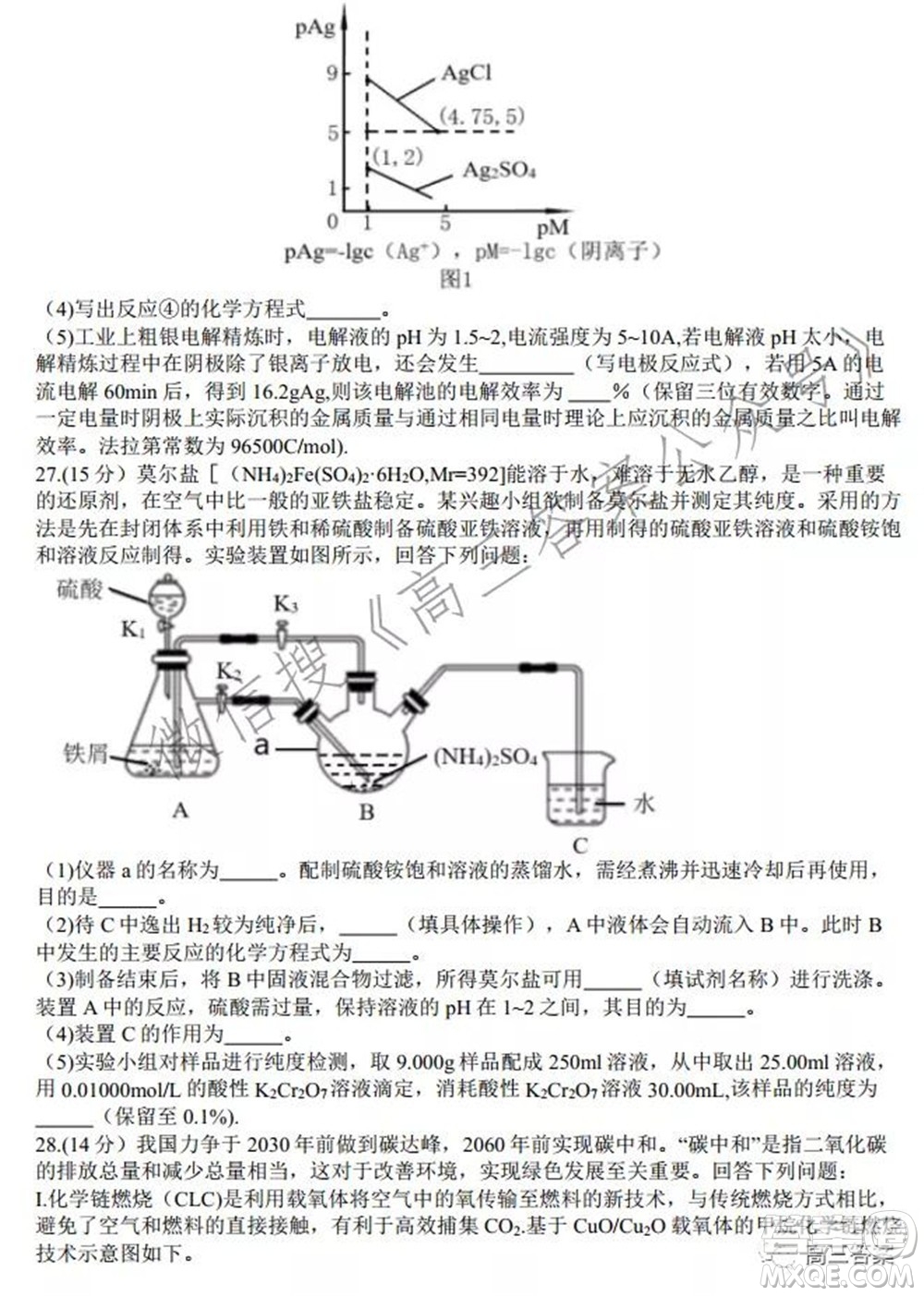安徽省六校教育研究會2022屆高三聯(lián)考理科綜合能力測試答案