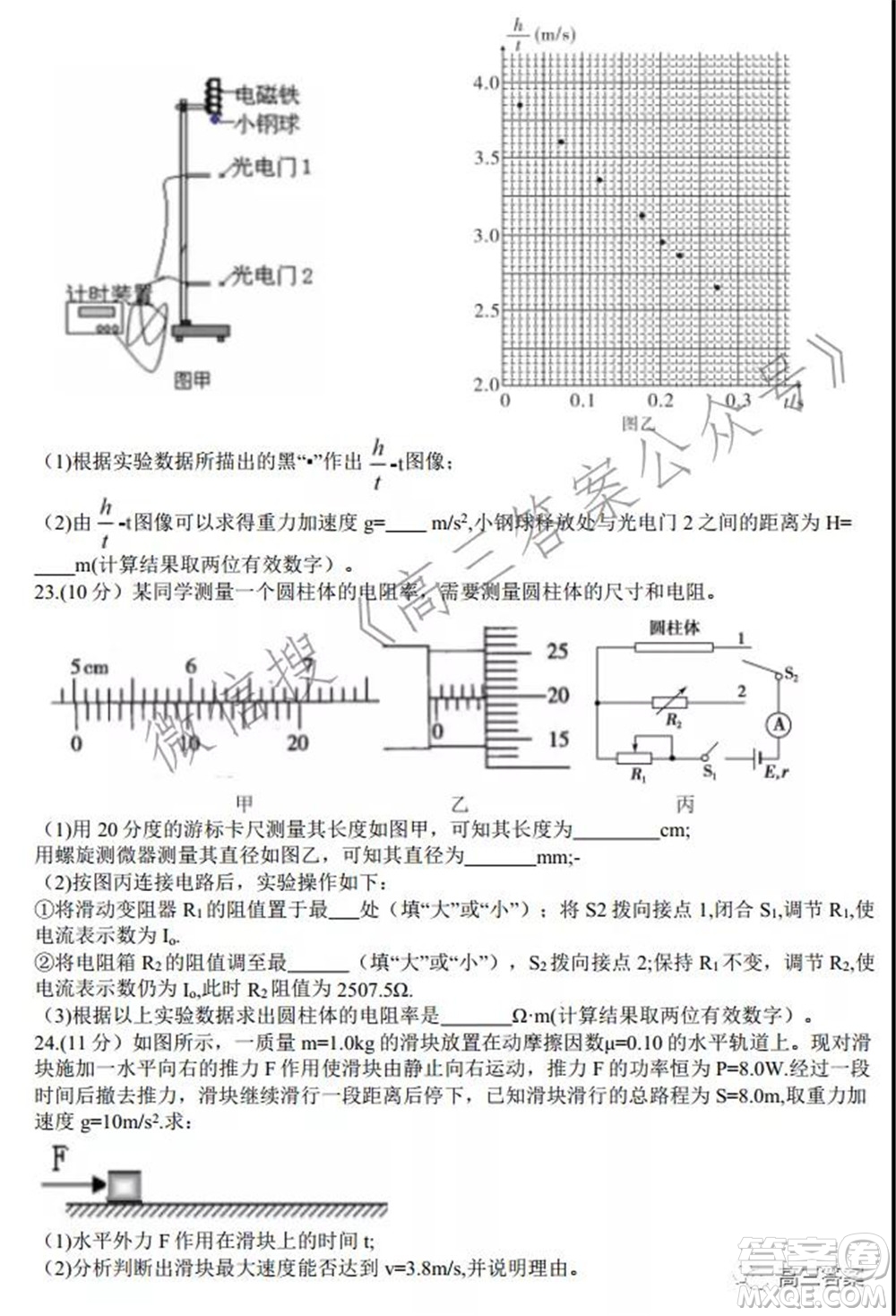 安徽省六校教育研究會2022屆高三聯(lián)考理科綜合能力測試答案