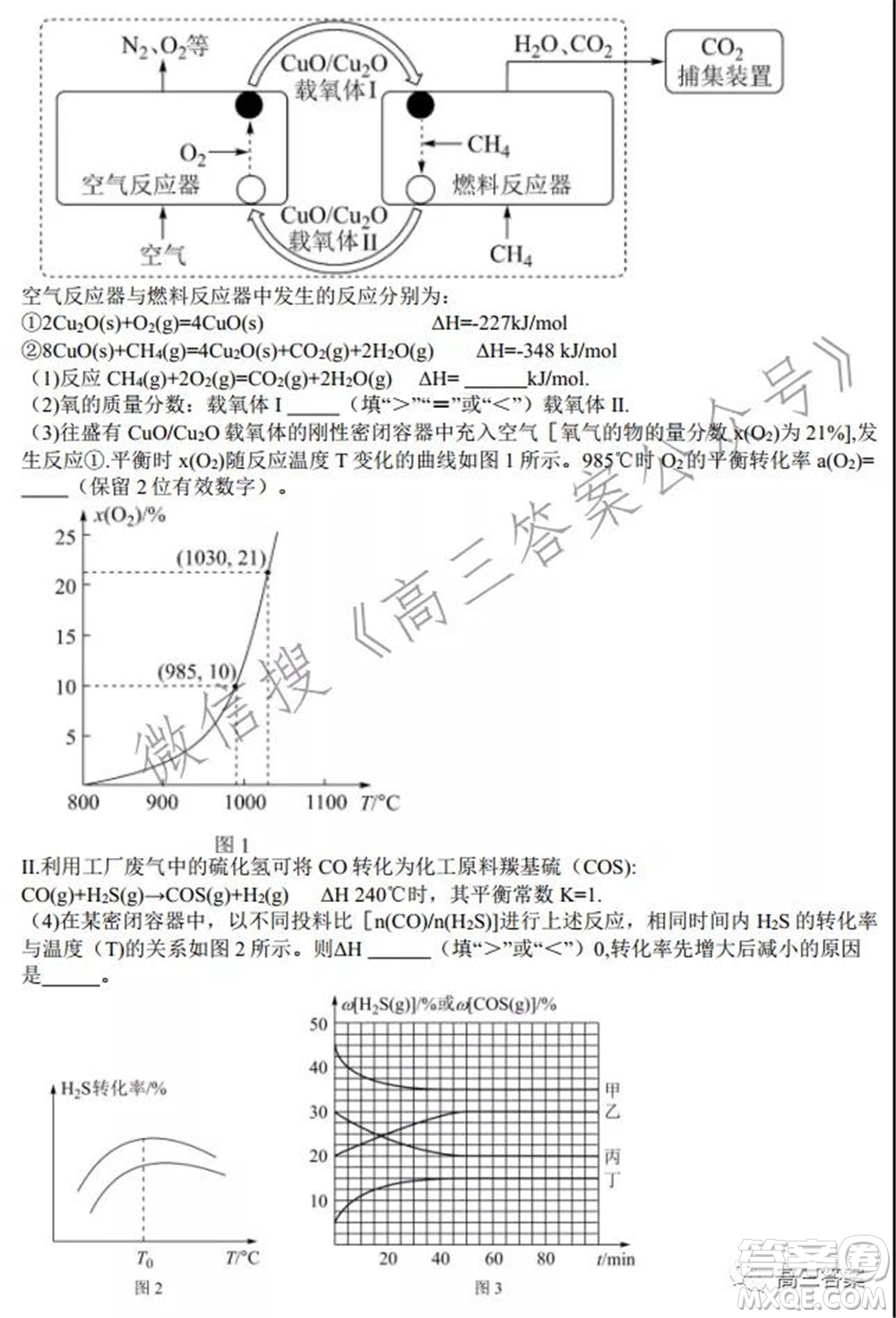安徽省六校教育研究會2022屆高三聯(lián)考理科綜合能力測試答案