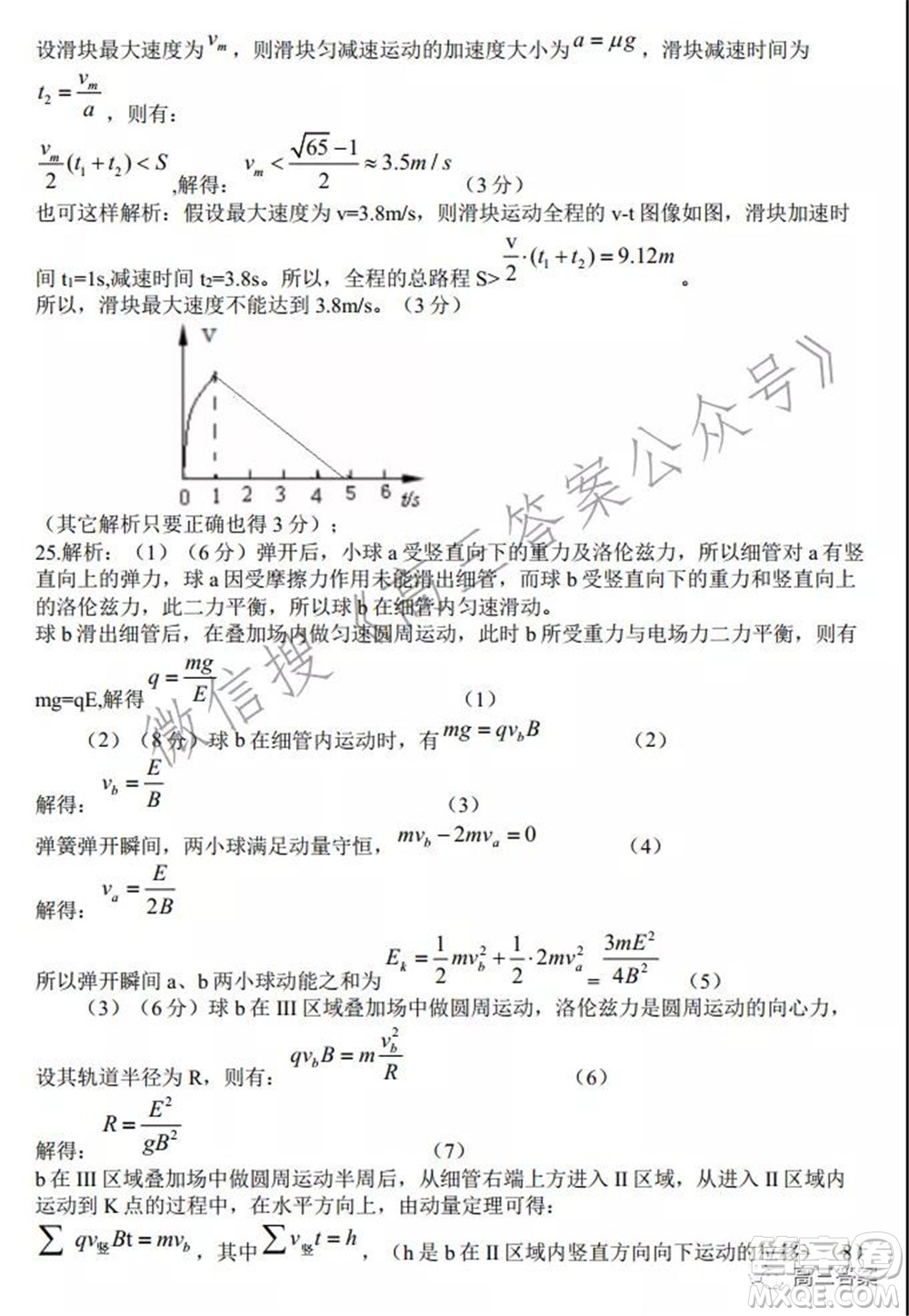 安徽省六校教育研究會2022屆高三聯(lián)考理科綜合能力測試答案