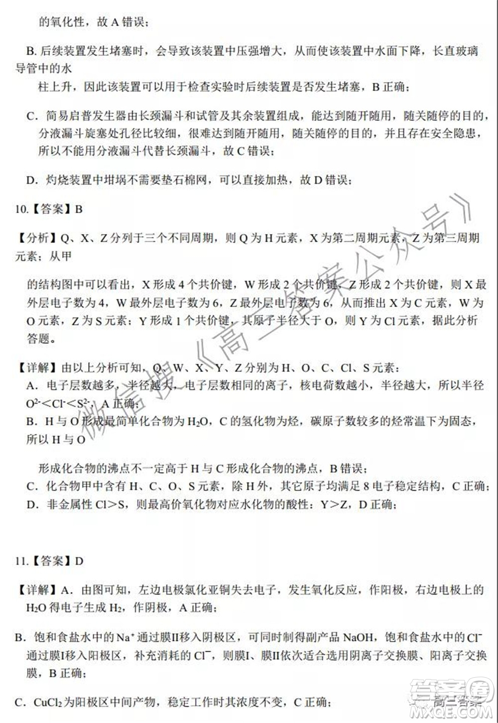 安徽省六校教育研究會2022屆高三聯(lián)考理科綜合能力測試答案