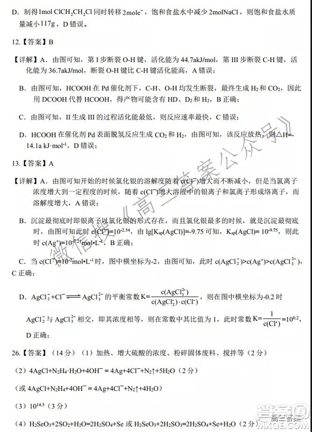 安徽省六校教育研究會2022屆高三聯(lián)考理科綜合能力測試答案