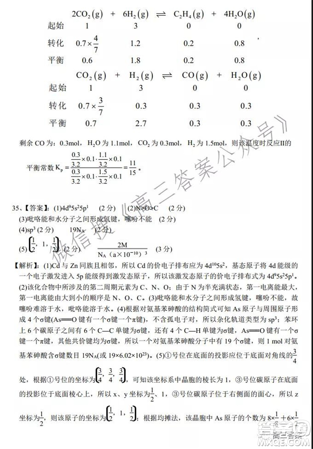 安徽省六校教育研究會2022屆高三聯(lián)考理科綜合能力測試答案