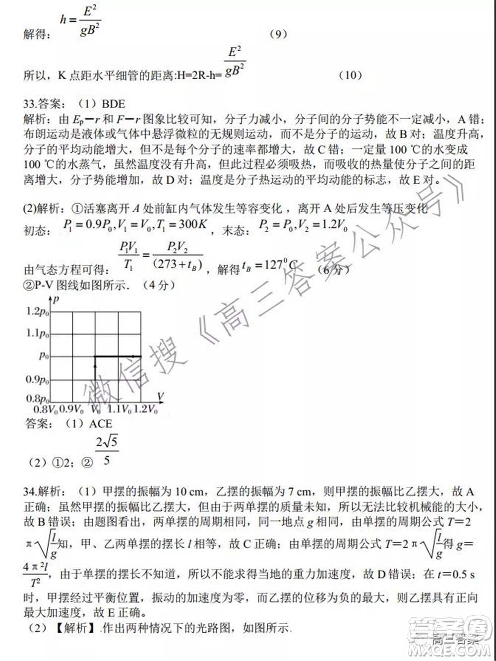 安徽省六校教育研究會2022屆高三聯(lián)考理科綜合能力測試答案