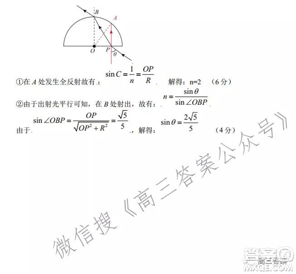安徽省六校教育研究會2022屆高三聯(lián)考理科綜合能力測試答案