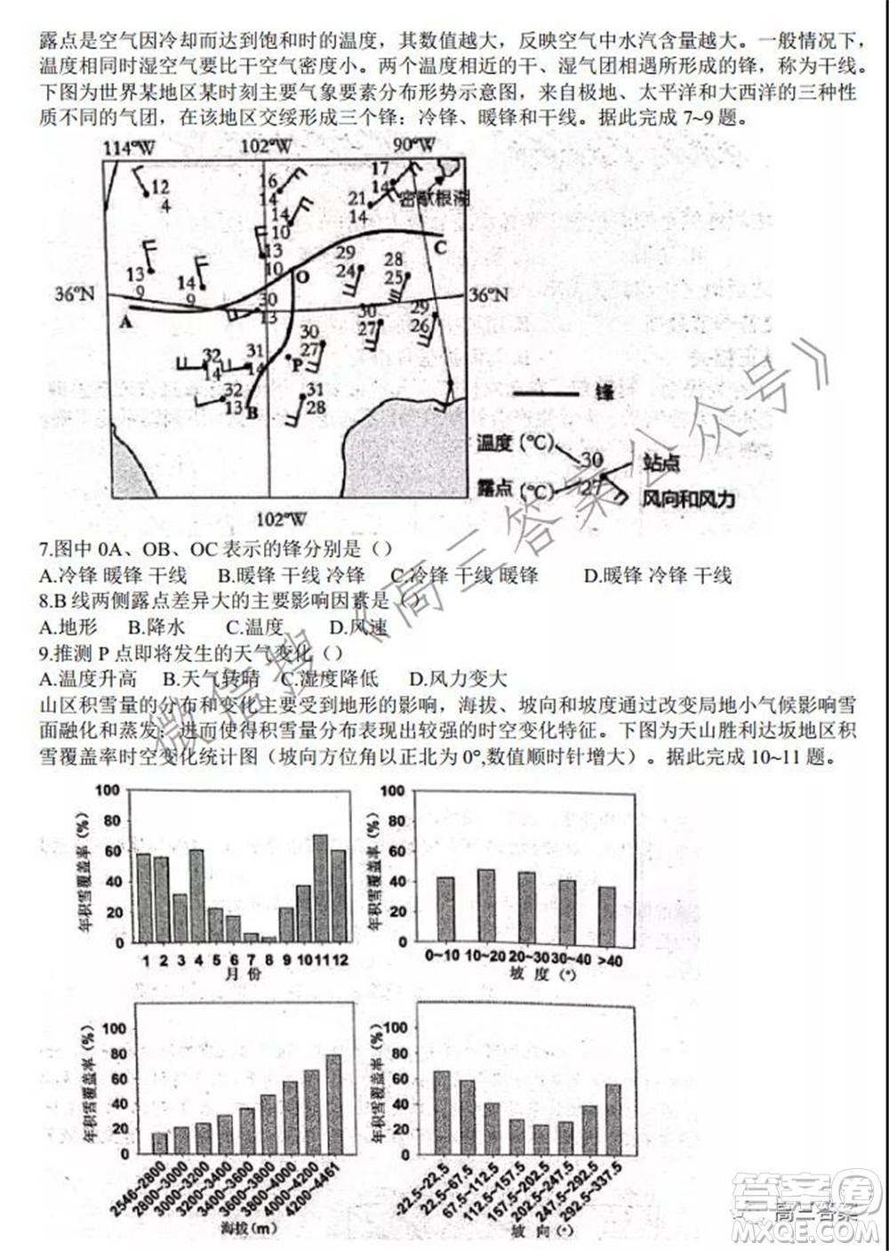 安徽省六校教育研究會2022屆高三聯(lián)考文科綜合能力測試答案