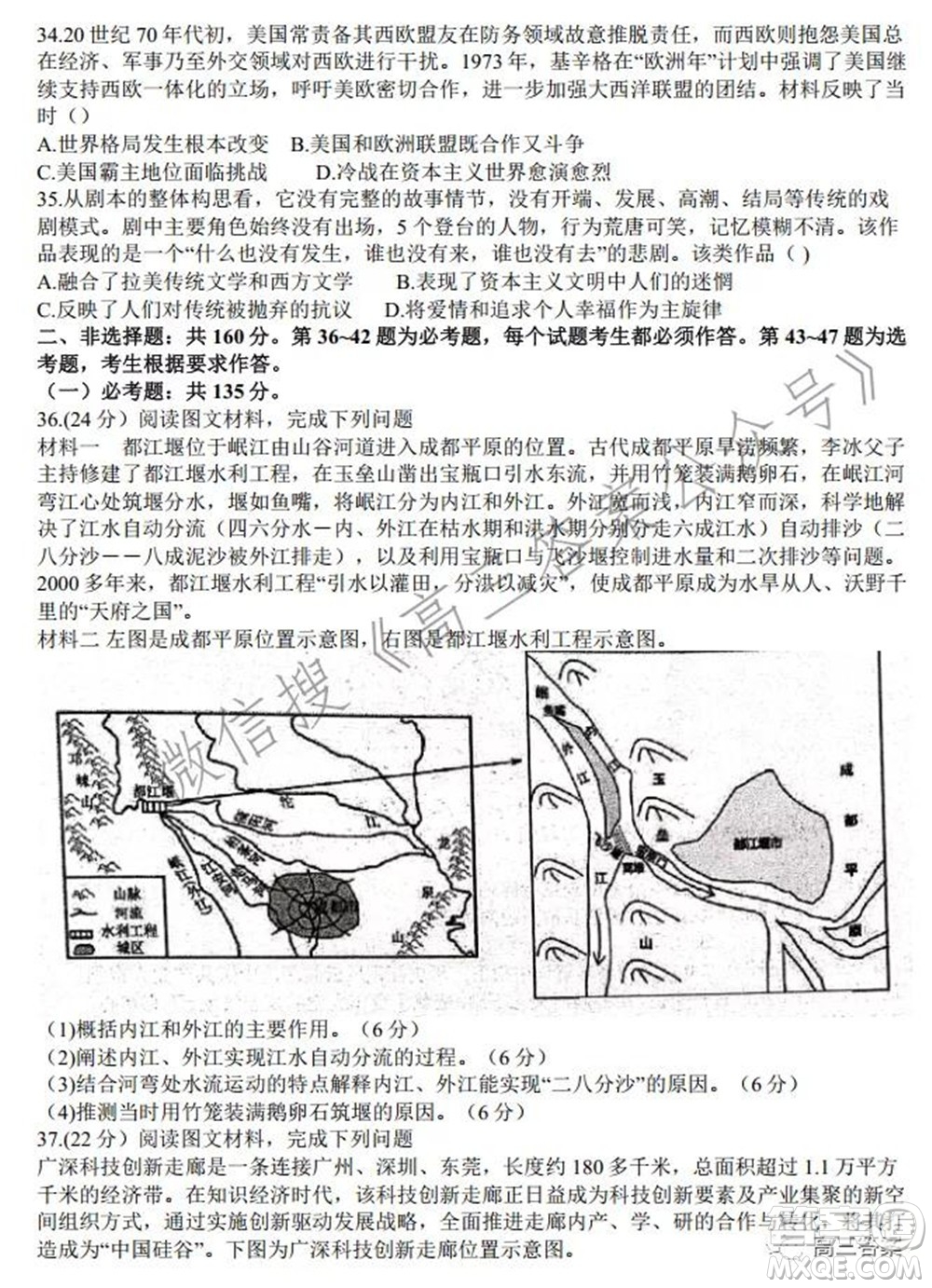 安徽省六校教育研究會2022屆高三聯(lián)考文科綜合能力測試答案