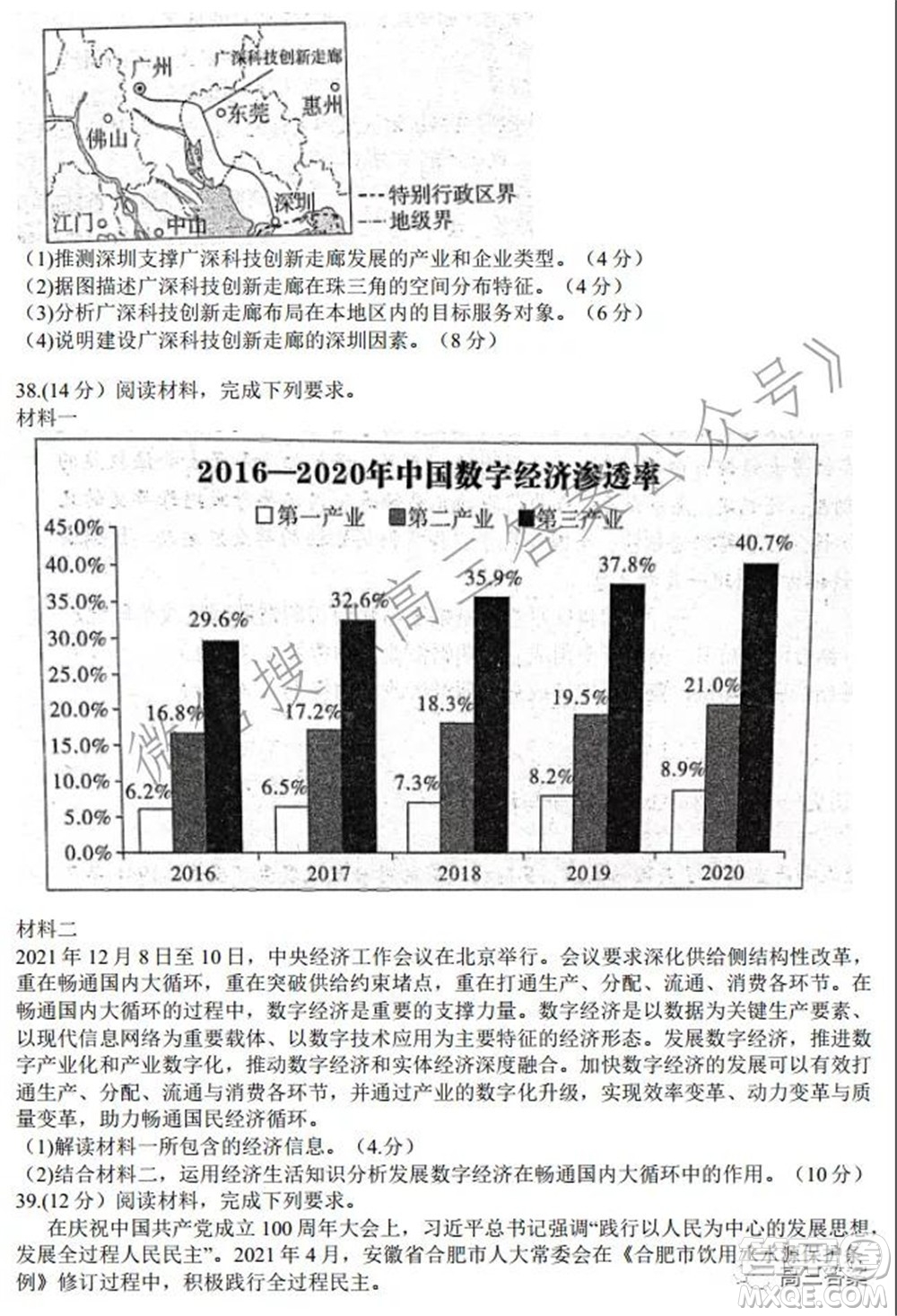 安徽省六校教育研究會2022屆高三聯(lián)考文科綜合能力測試答案