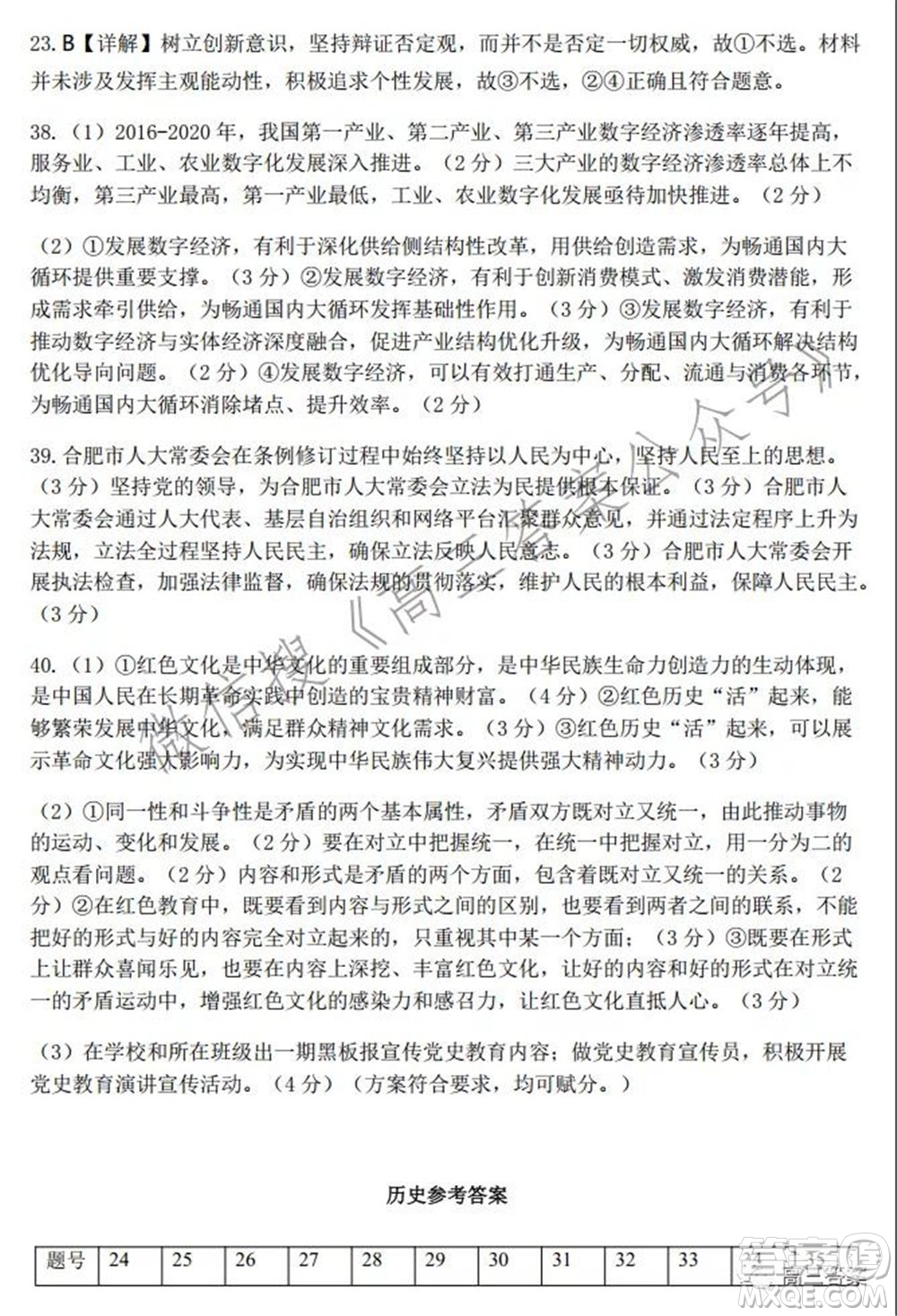 安徽省六校教育研究會2022屆高三聯(lián)考文科綜合能力測試答案