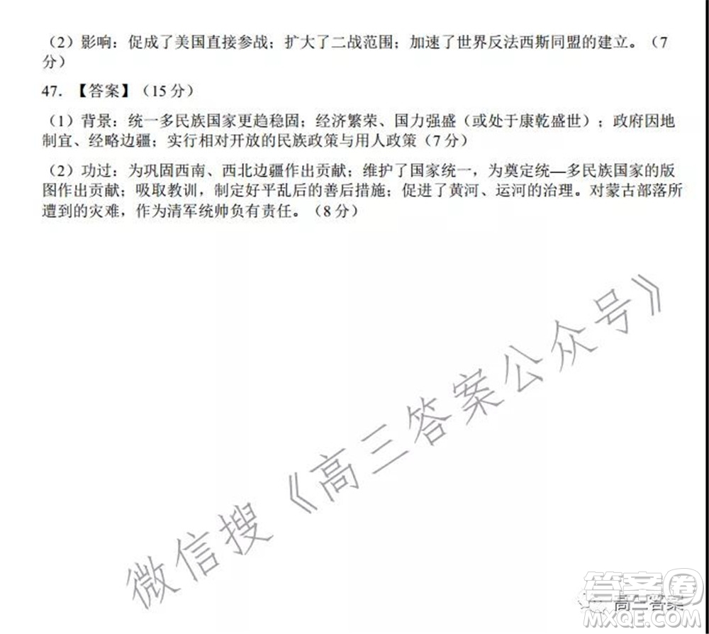 安徽省六校教育研究會2022屆高三聯(lián)考文科綜合能力測試答案