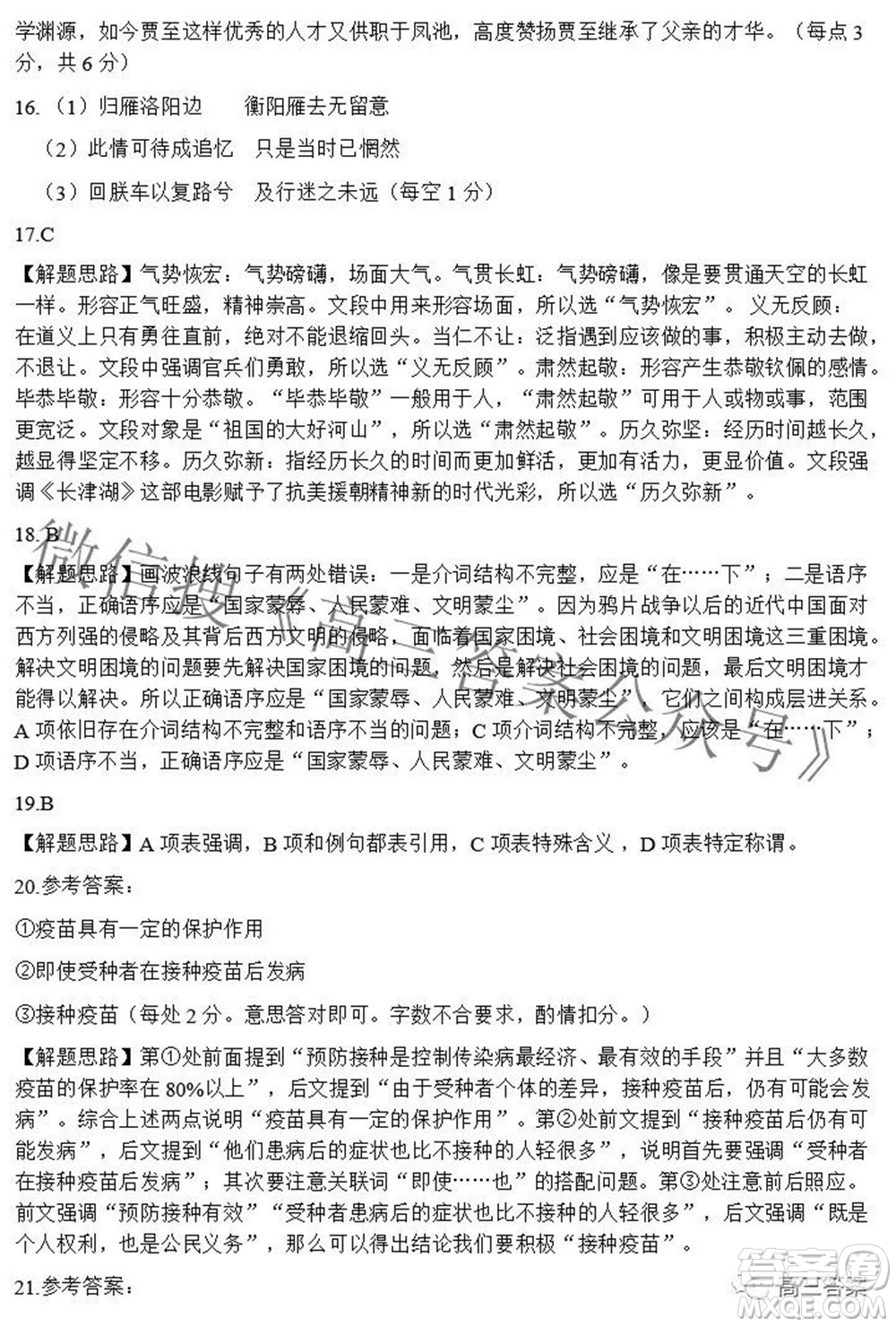 江西省重點(diǎn)中學(xué)協(xié)作體2022屆高三第一次聯(lián)考語文試題及答案
