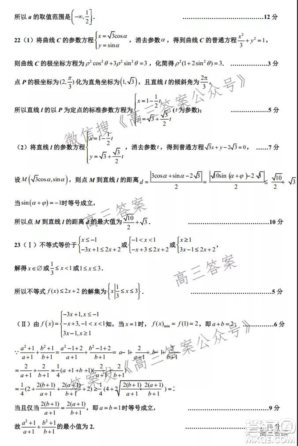 江西省重點中學協(xié)作體2022屆高三第一次聯(lián)考理科數(shù)學試題及答案