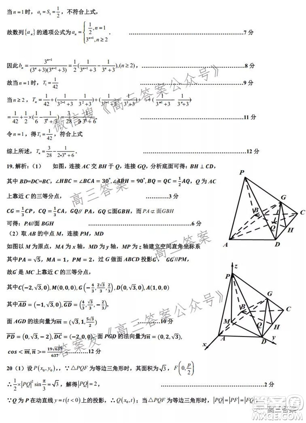 江西省重點中學協(xié)作體2022屆高三第一次聯(lián)考理科數(shù)學試題及答案