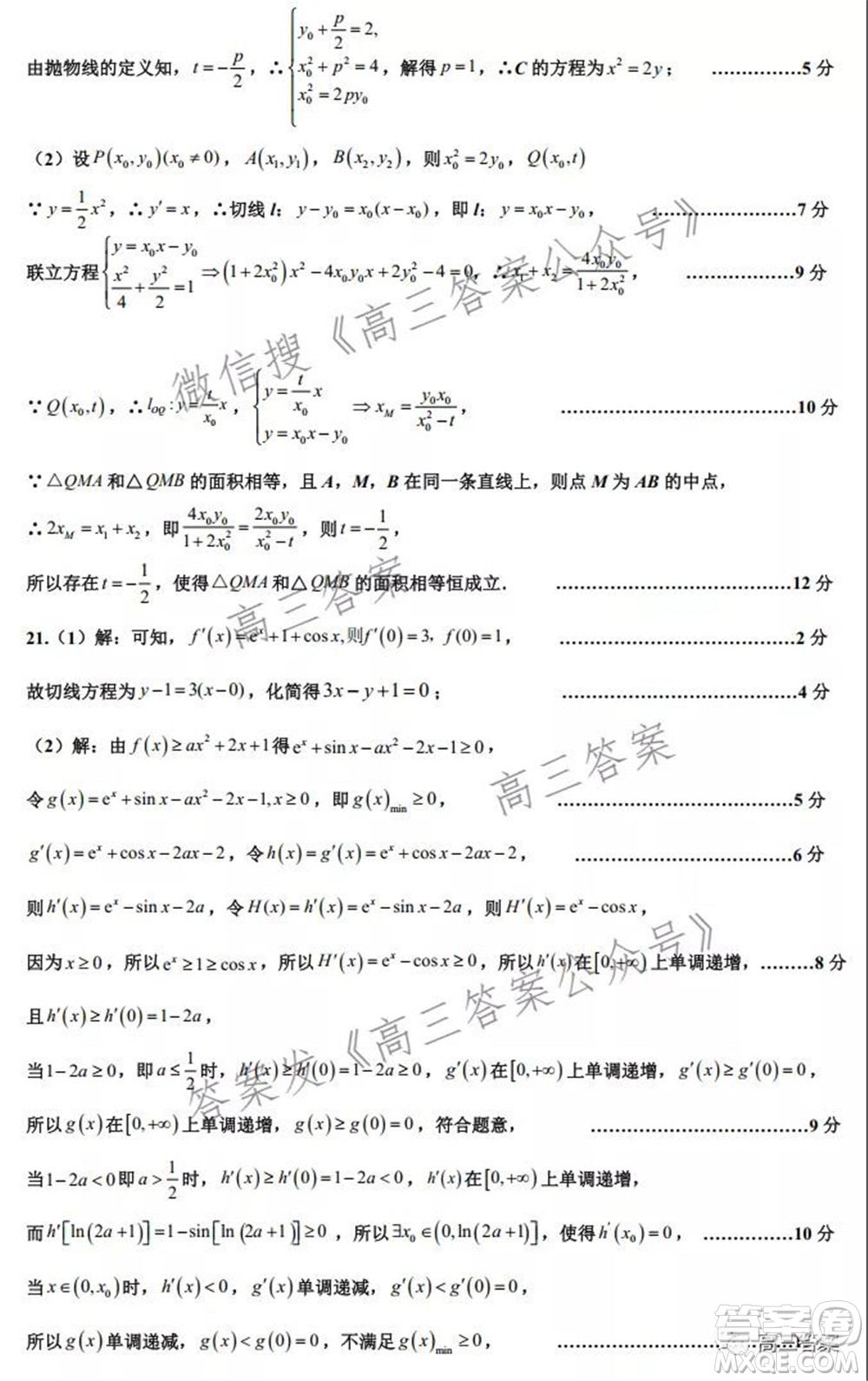 江西省重點中學協(xié)作體2022屆高三第一次聯(lián)考理科數(shù)學試題及答案