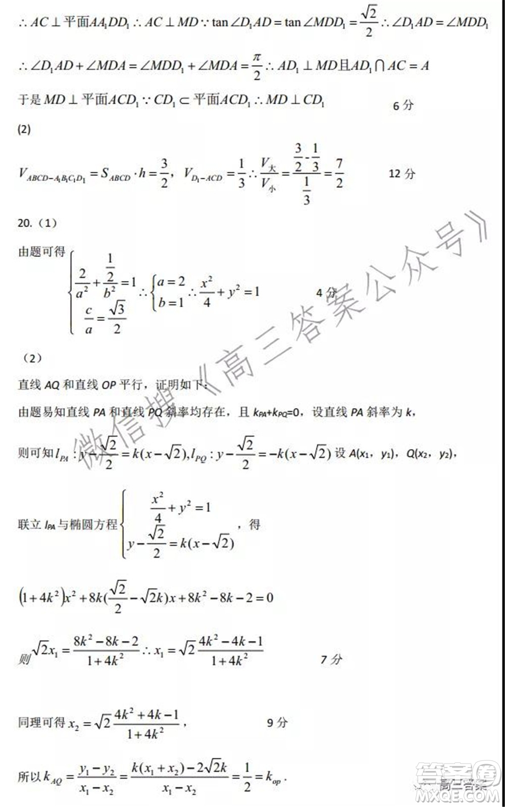 江西省重點中學(xué)協(xié)作體2022屆高三第一次聯(lián)考文科數(shù)學(xué)試題及答案