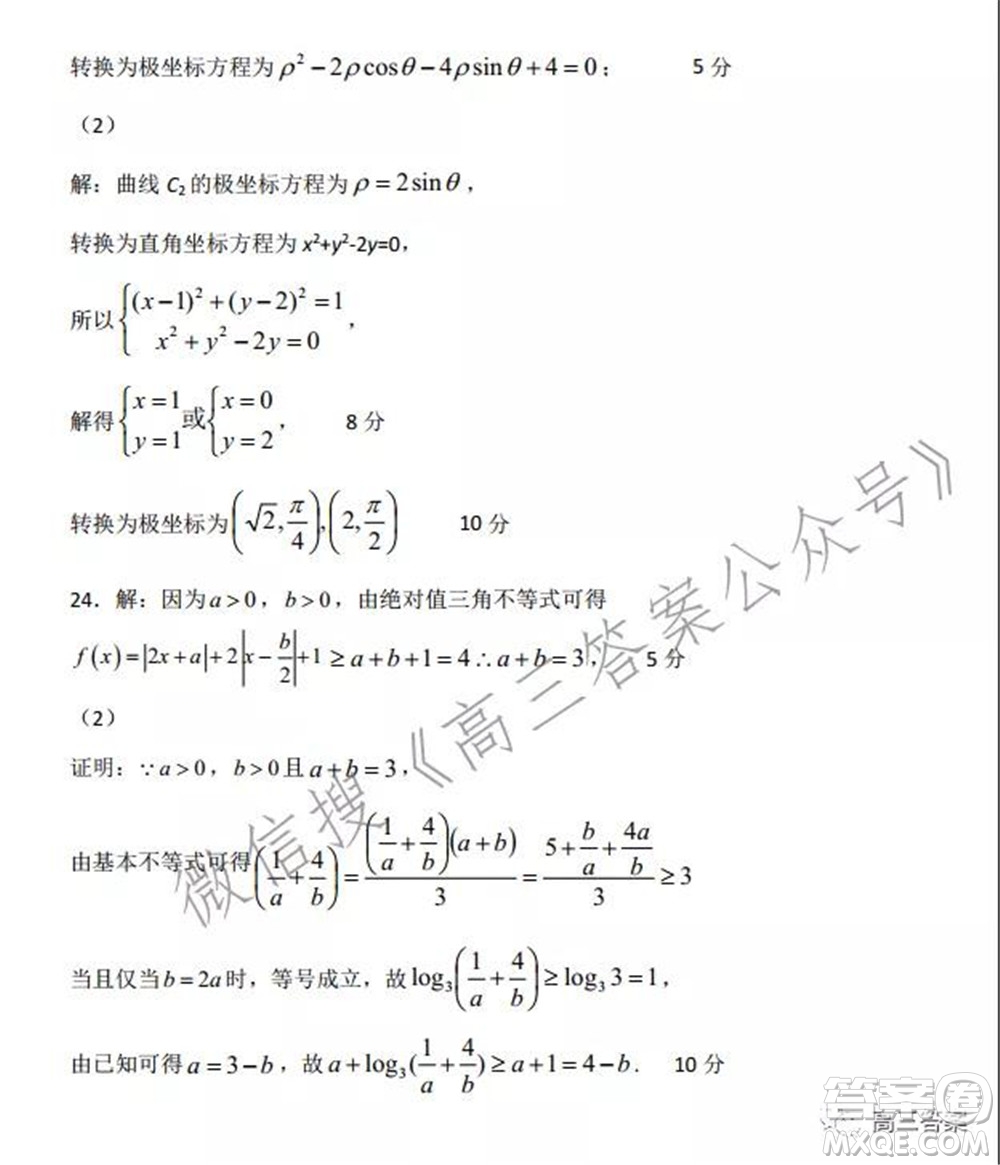 江西省重點中學(xué)協(xié)作體2022屆高三第一次聯(lián)考文科數(shù)學(xué)試題及答案