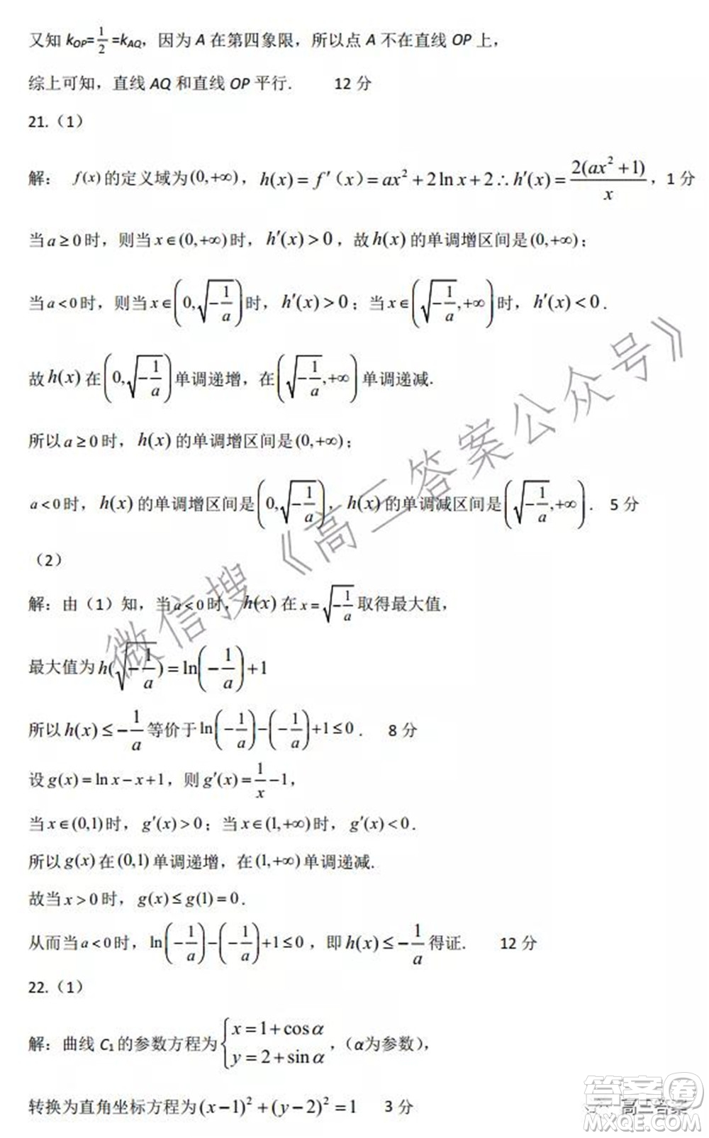 江西省重點中學(xué)協(xié)作體2022屆高三第一次聯(lián)考文科數(shù)學(xué)試題及答案
