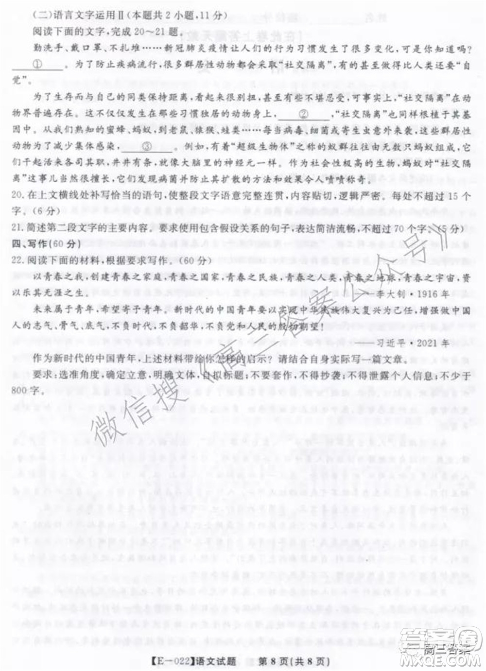 皖江名校2022屆高三第五次聯(lián)考語(yǔ)文試題及答案