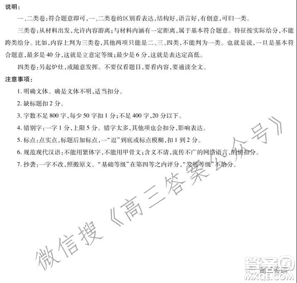 焦作市普通高中2021-2022學(xué)年高三年級(jí)第一次模擬考試語文試題及答案