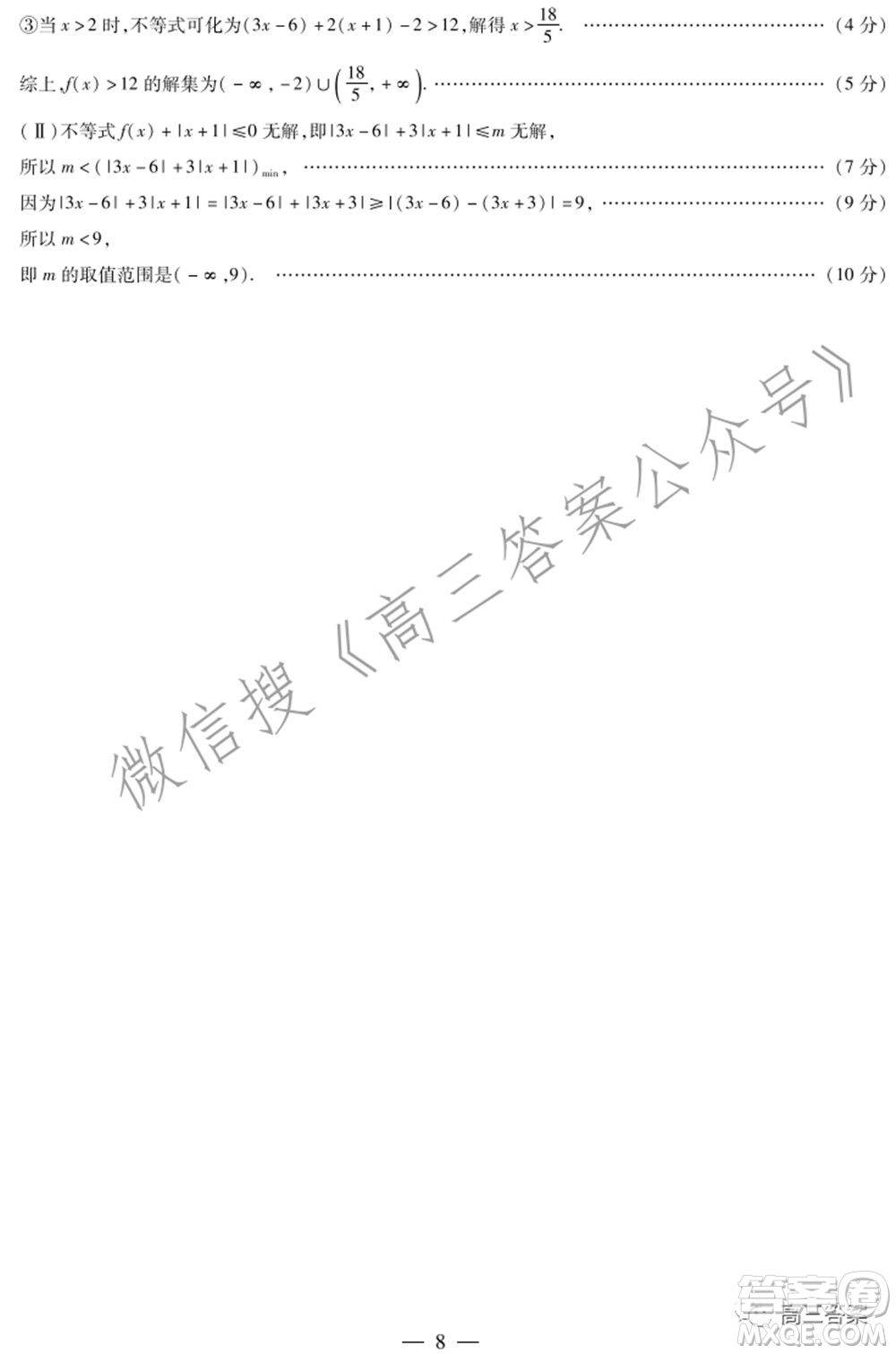 焦作市普通高中2021-2022學(xué)年高三年級第一次模擬考試理科數(shù)學(xué)試題及答案