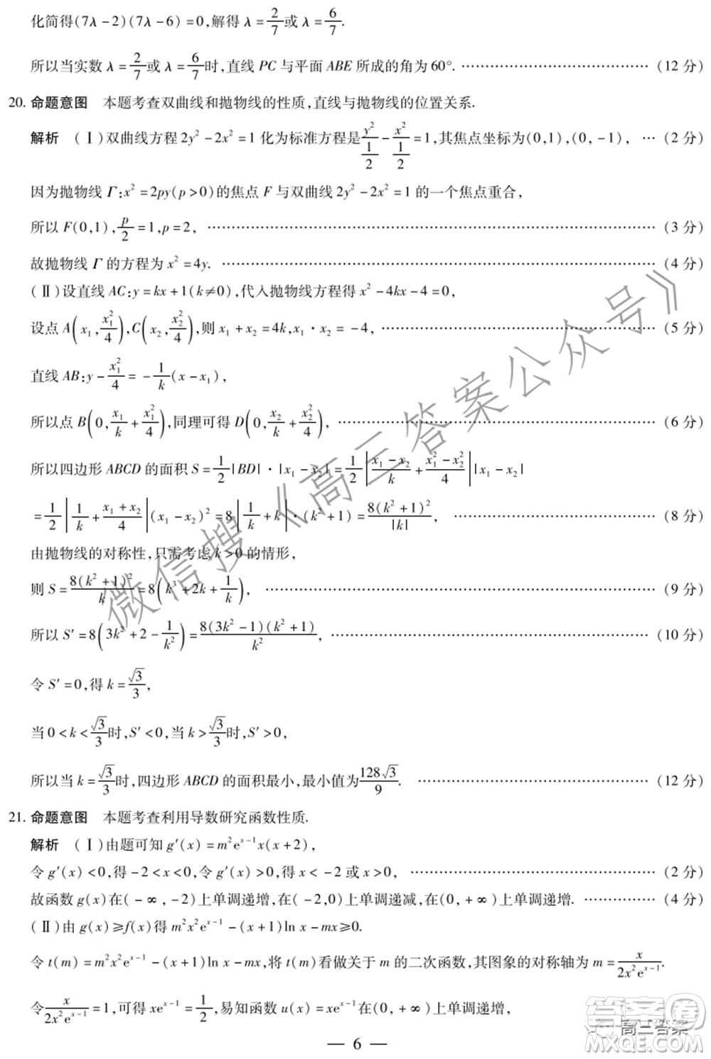 焦作市普通高中2021-2022學(xué)年高三年級第一次模擬考試理科數(shù)學(xué)試題及答案