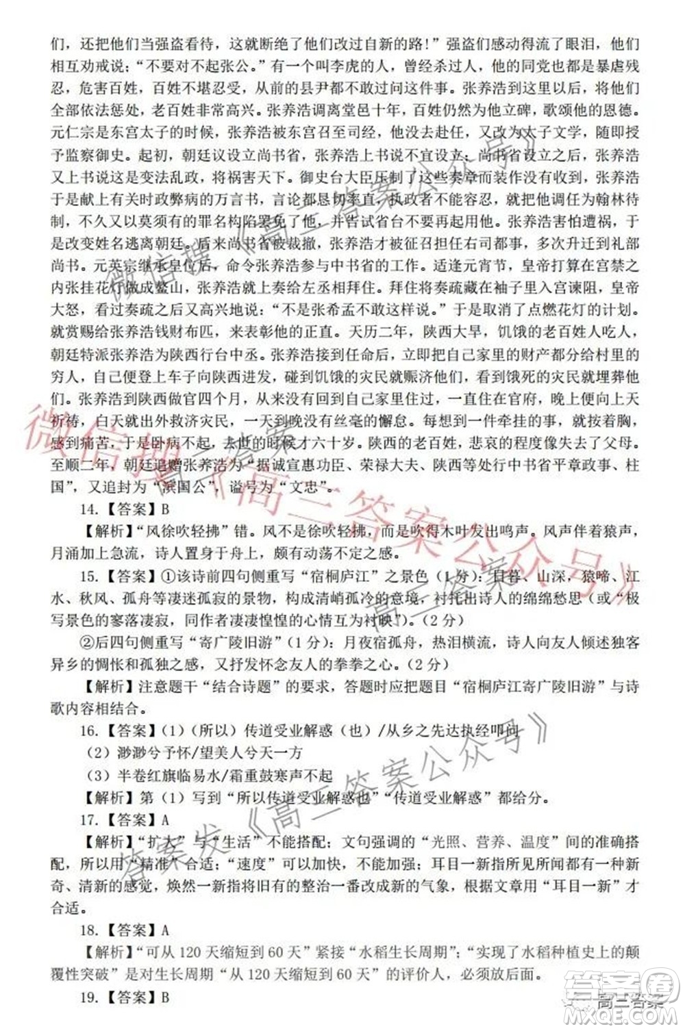 江西省上饒市六校2022屆高三第一次聯(lián)考語(yǔ)文試題及答案