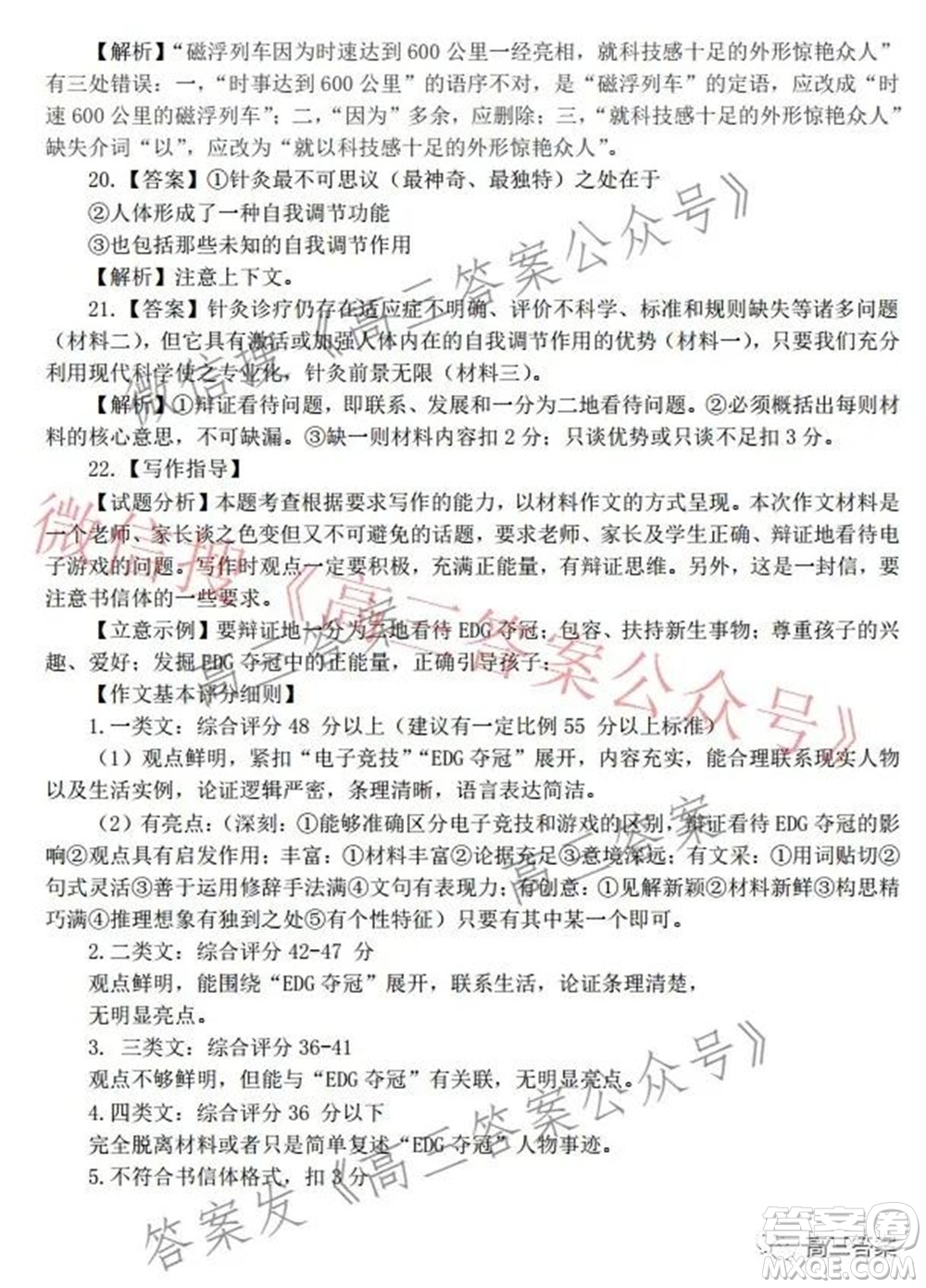 江西省上饒市六校2022屆高三第一次聯(lián)考語(yǔ)文試題及答案