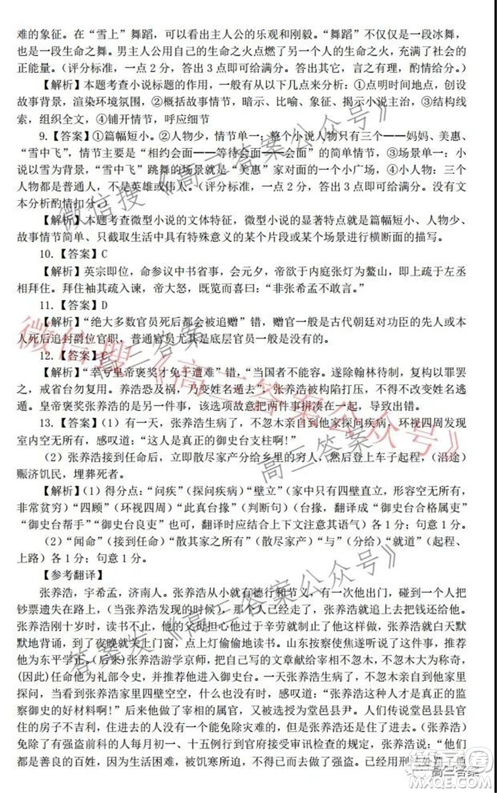 江西省上饒市六校2022屆高三第一次聯(lián)考語(yǔ)文試題及答案