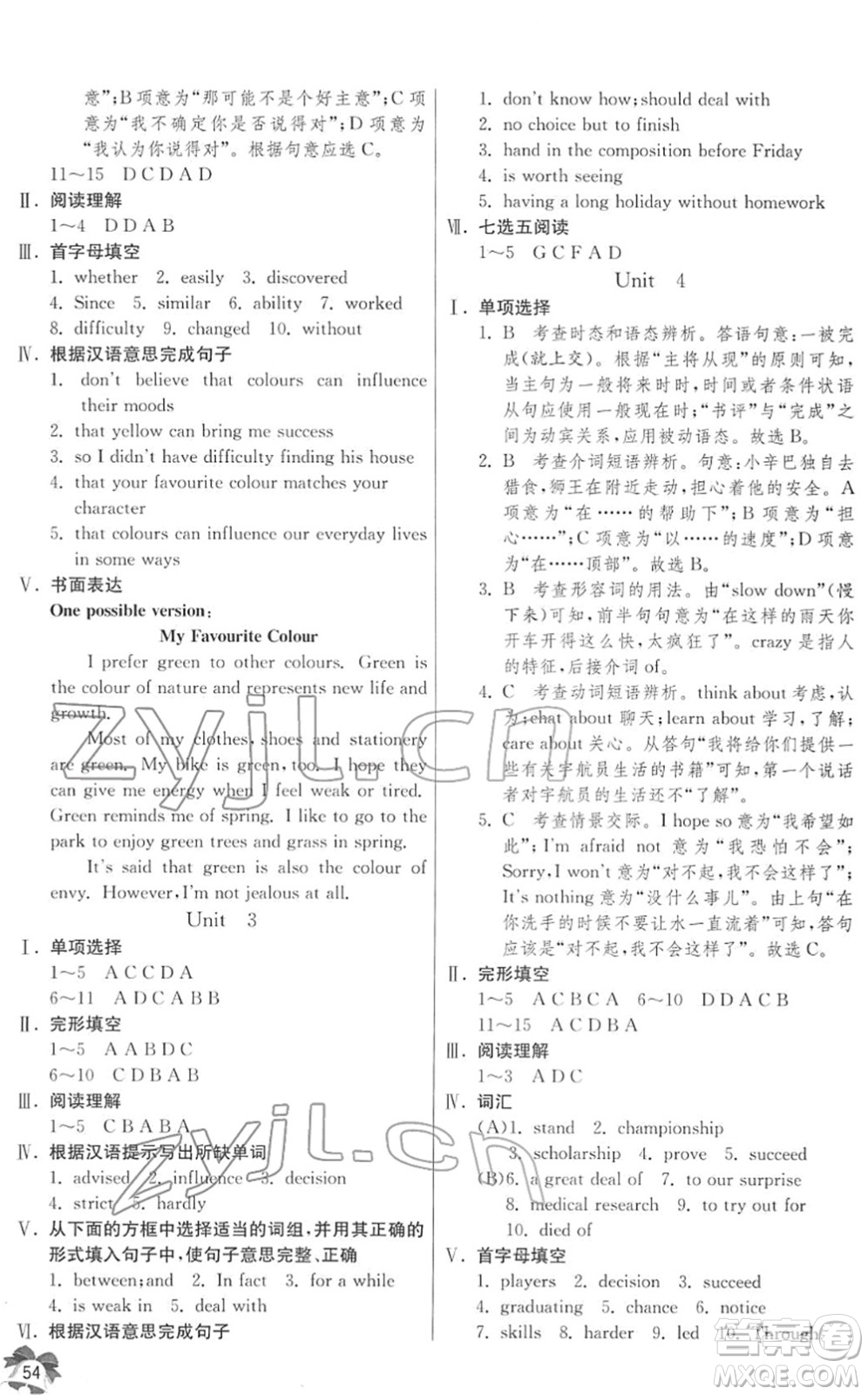 江蘇人民出版社2022快樂寒假九年級英語通用版答案