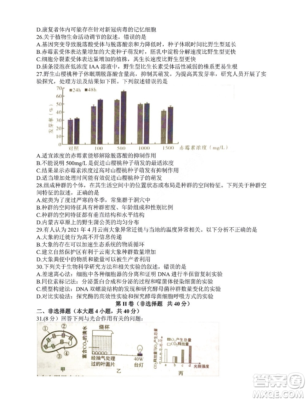 咸陽市2022年高考模擬檢測一生物試題及答案
